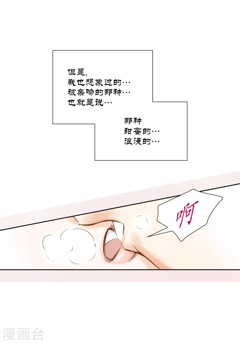 第13话 第26页