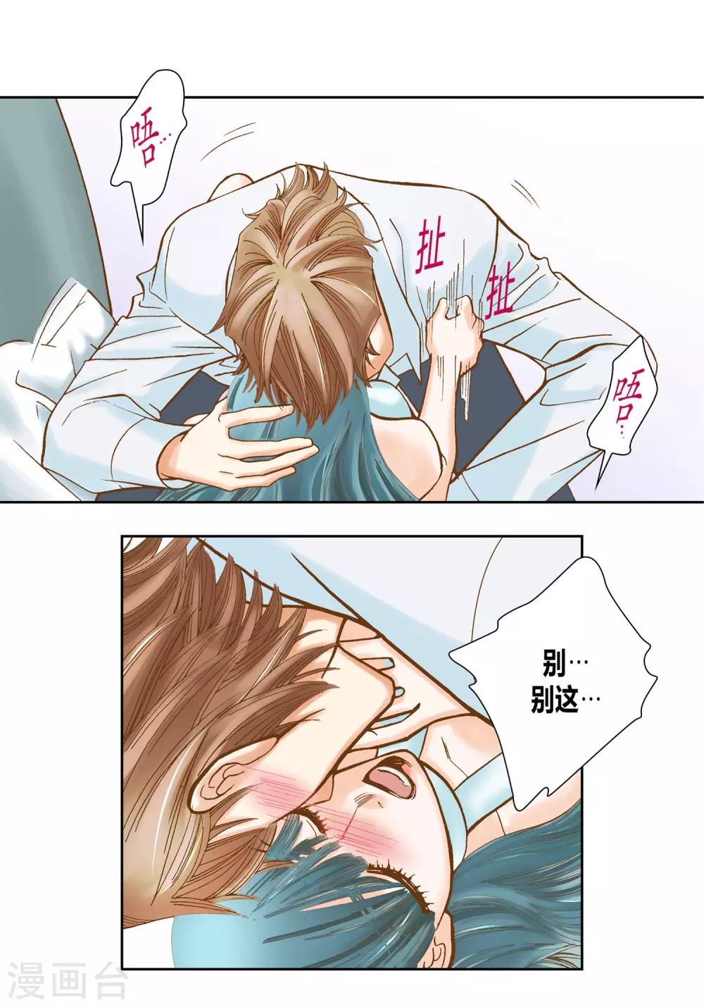 第13话 第28页