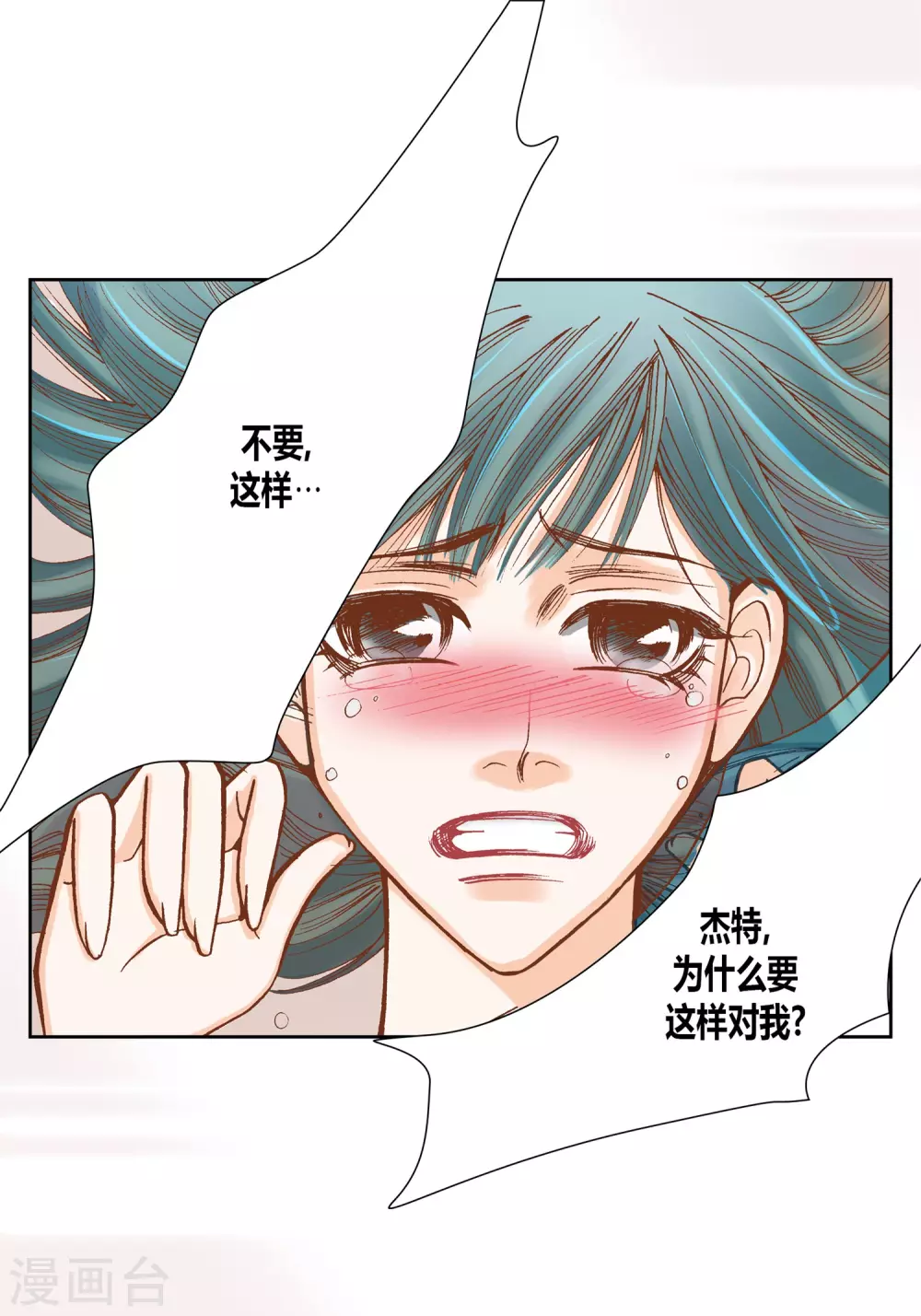 第13话 第30页