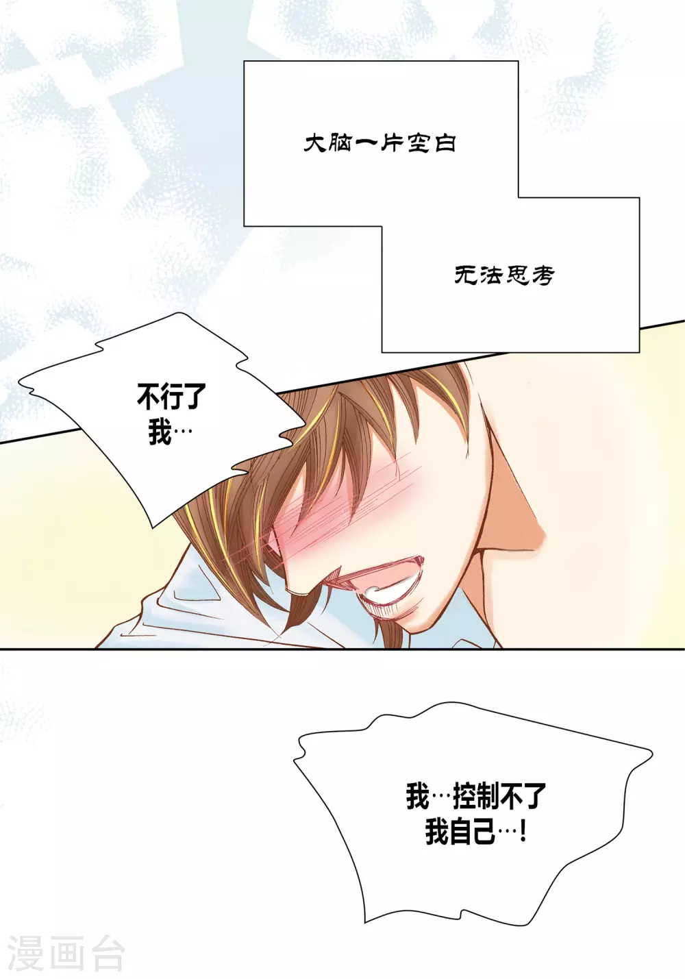 第13话 第32页