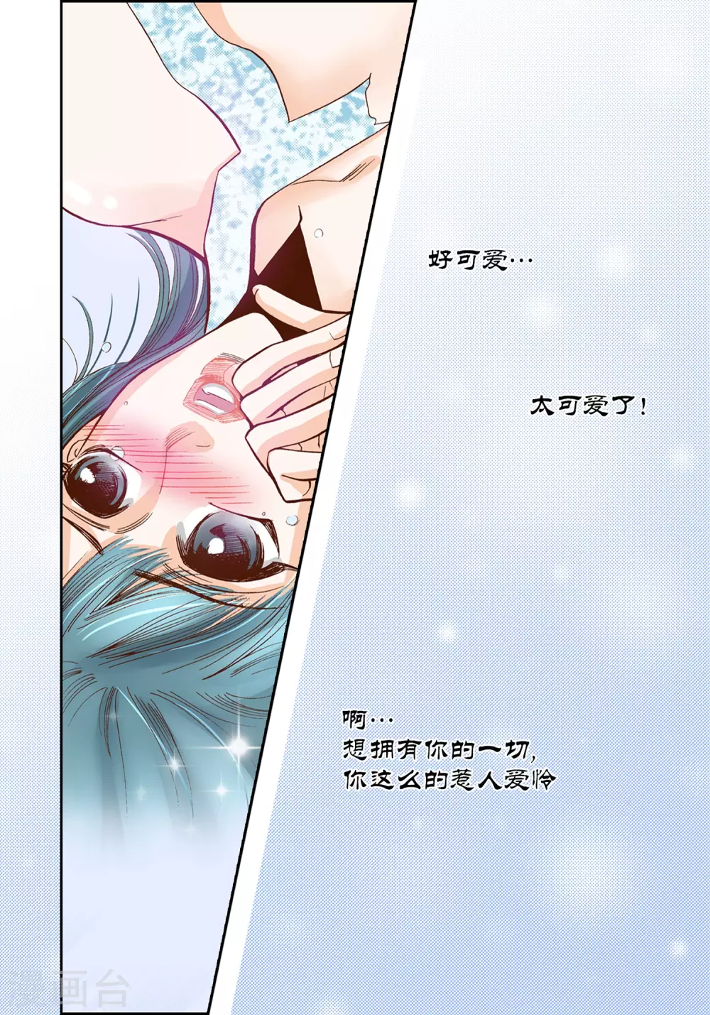 第13话 第36页
