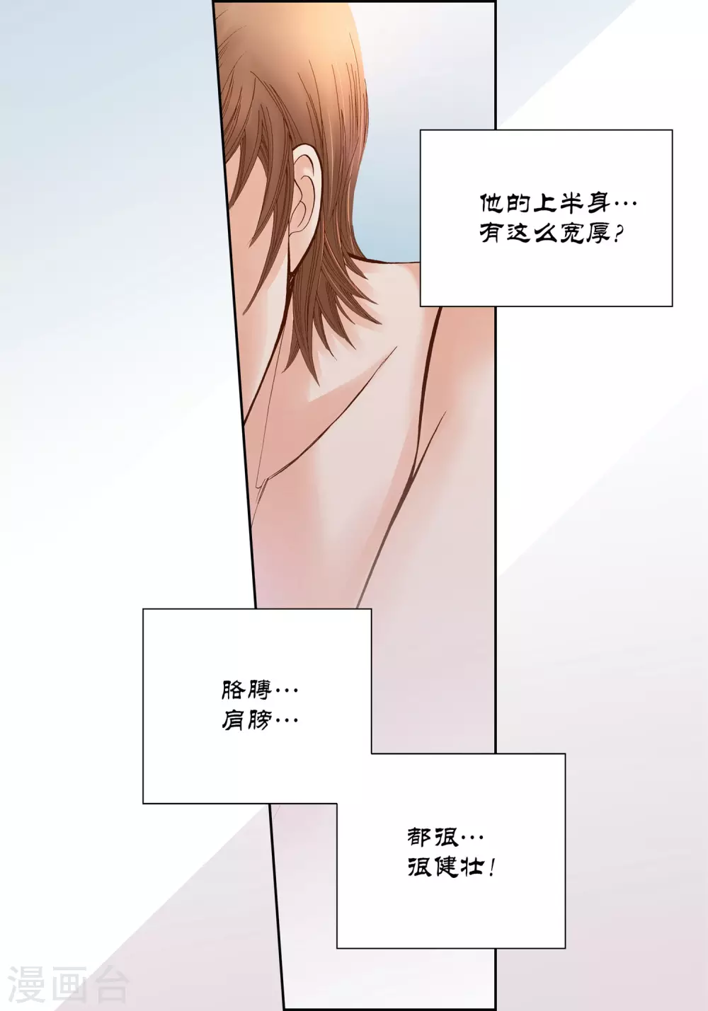第13话 第42页