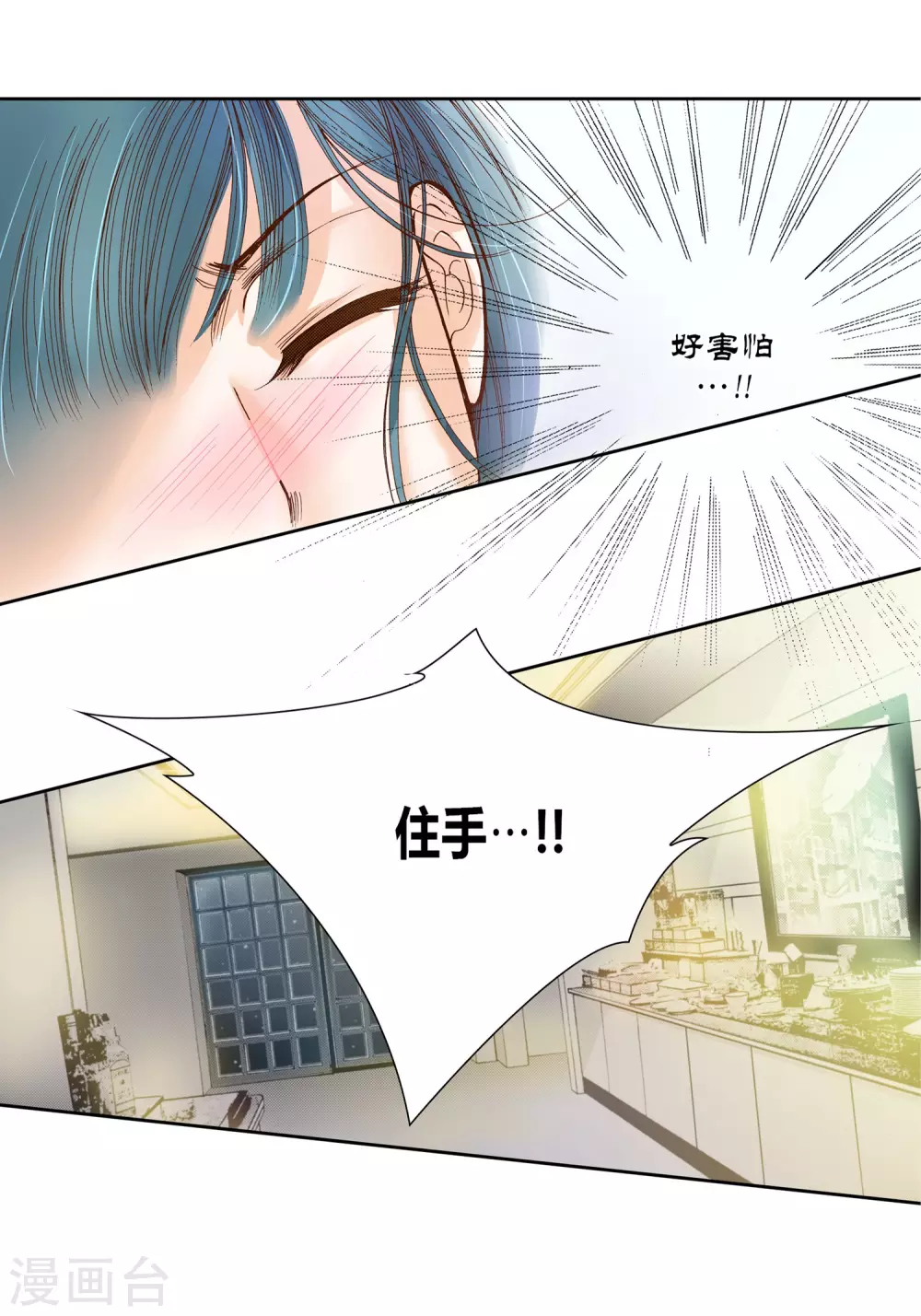 第13话 第43页