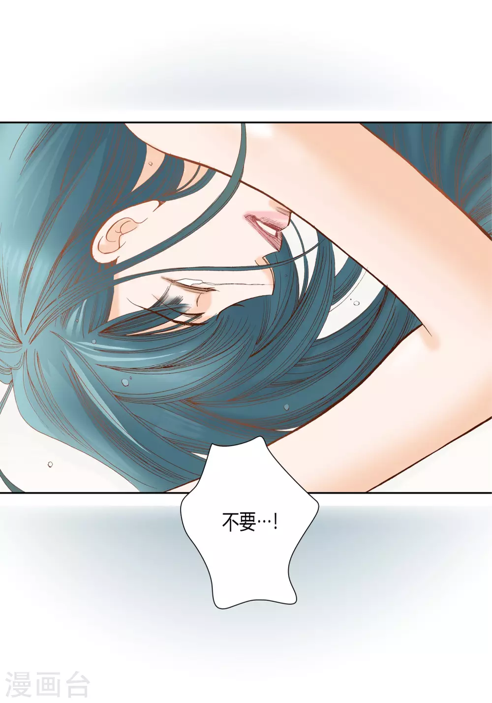 第14话 第3页