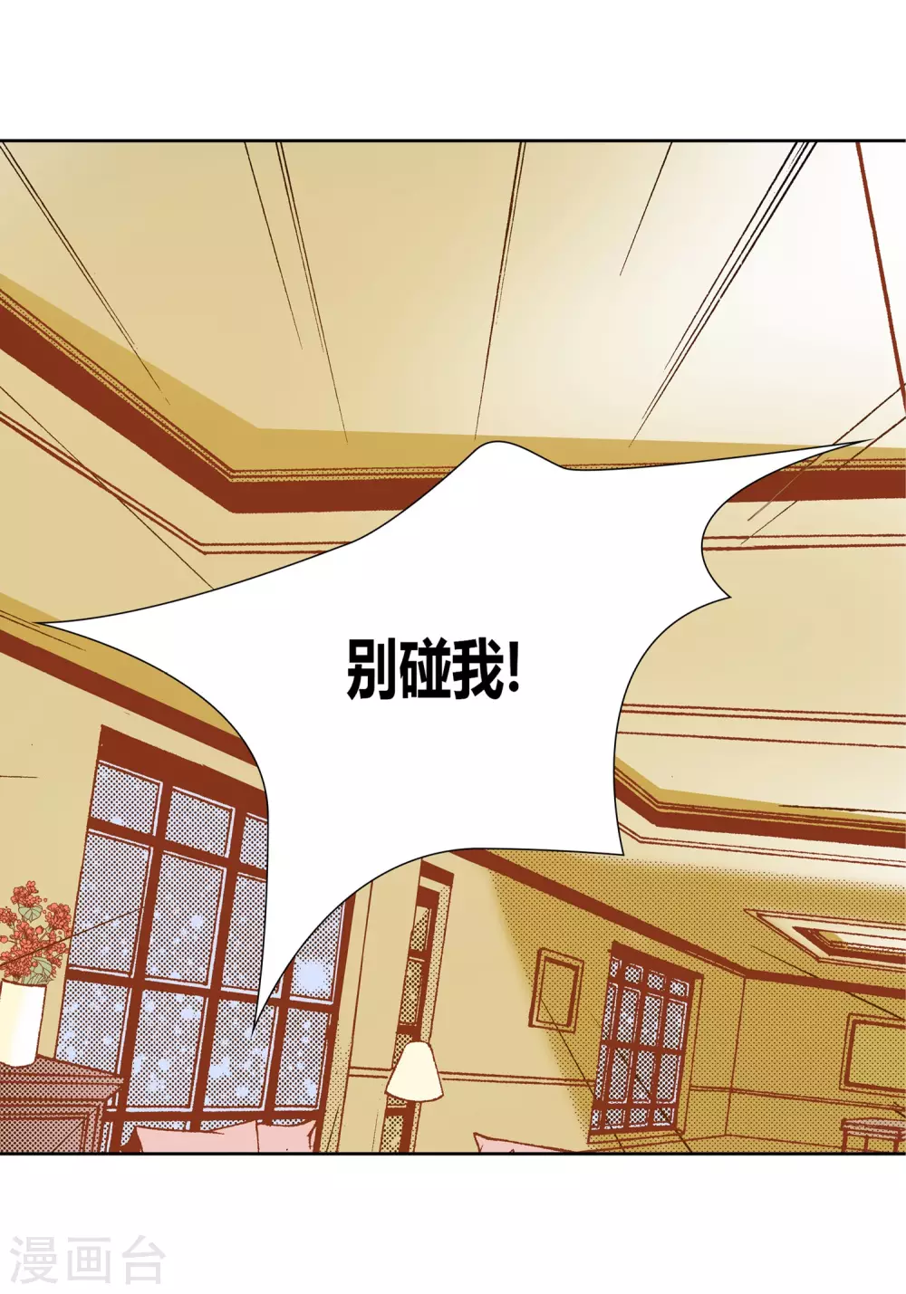 第14话 第6页