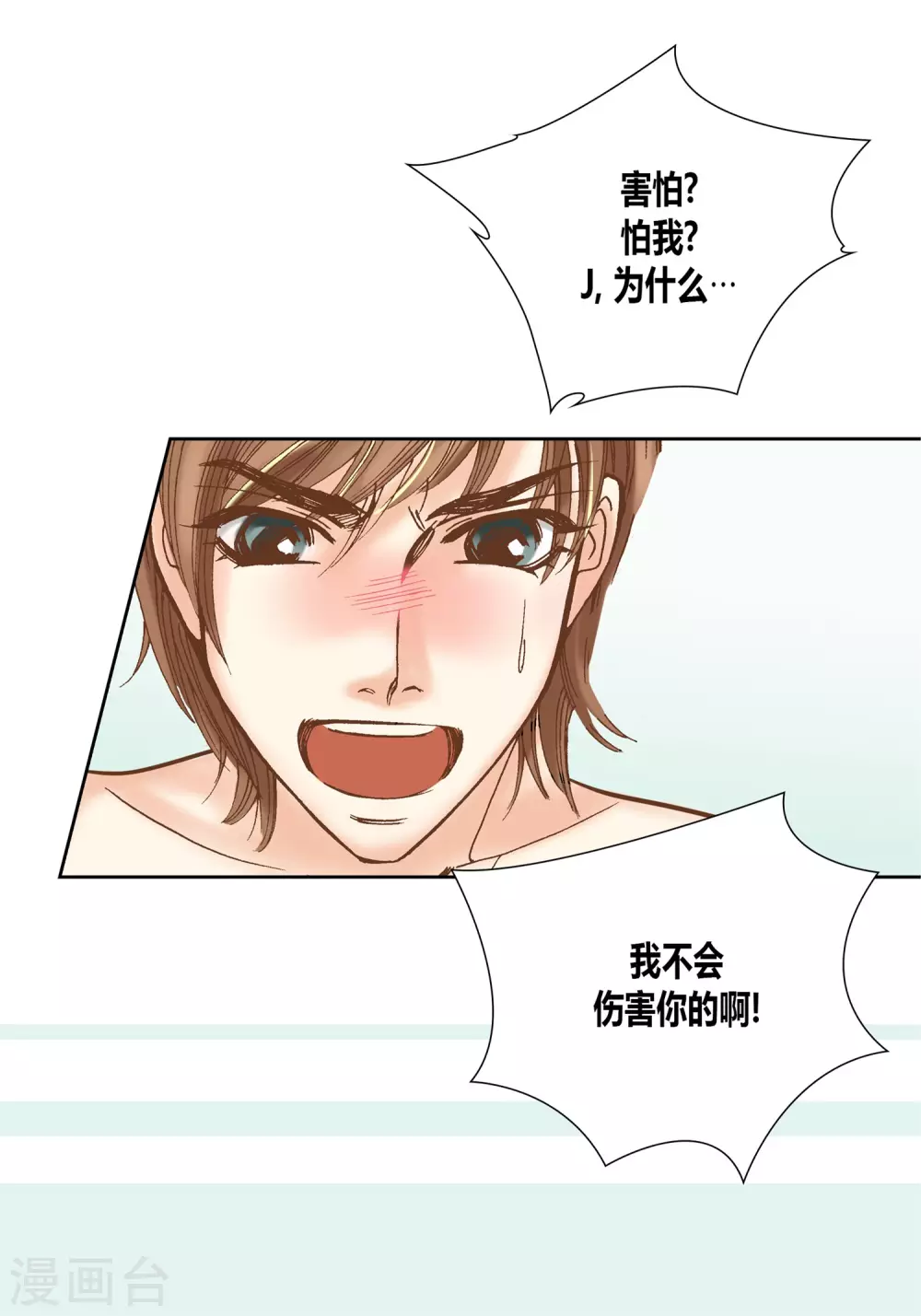 第14话 第8页