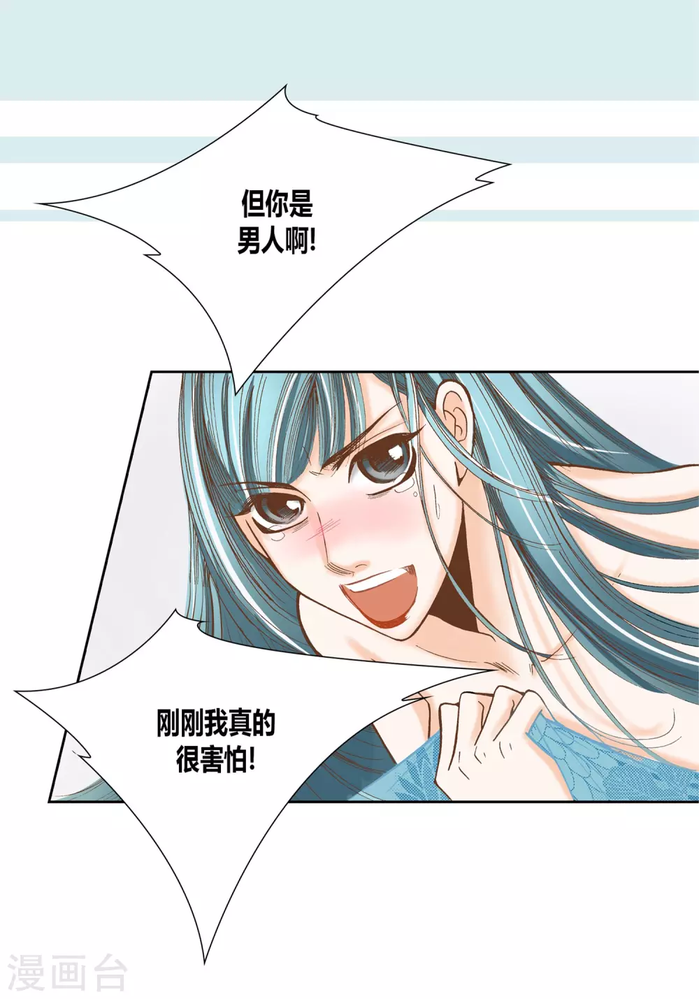 第14话 第9页