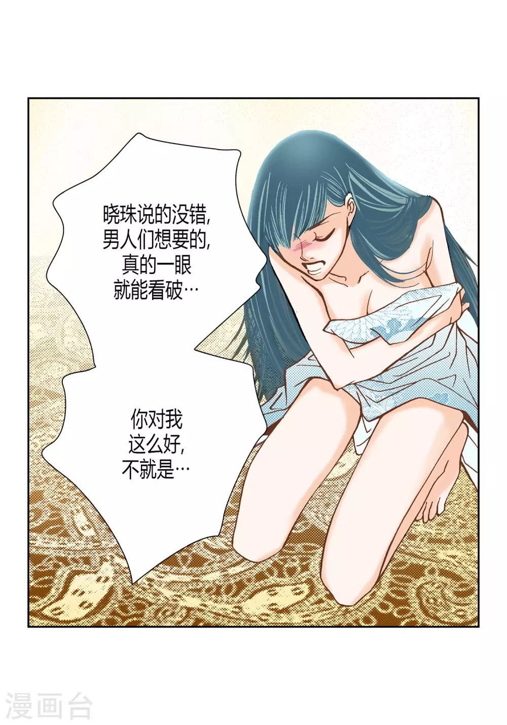 第14话 第13页