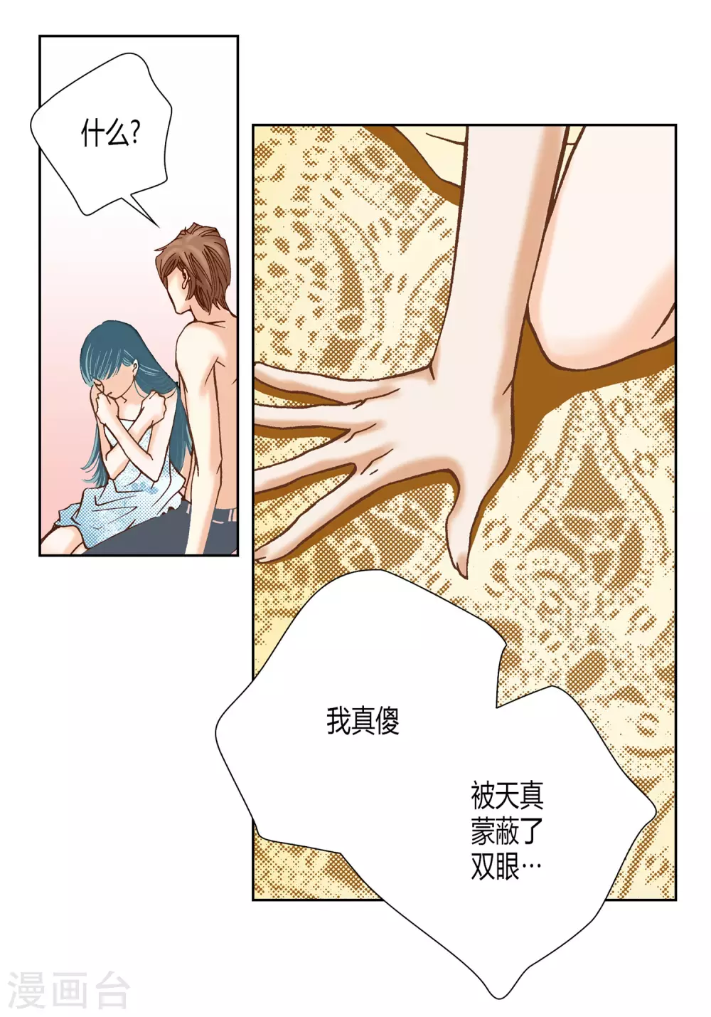 第14话 第14页