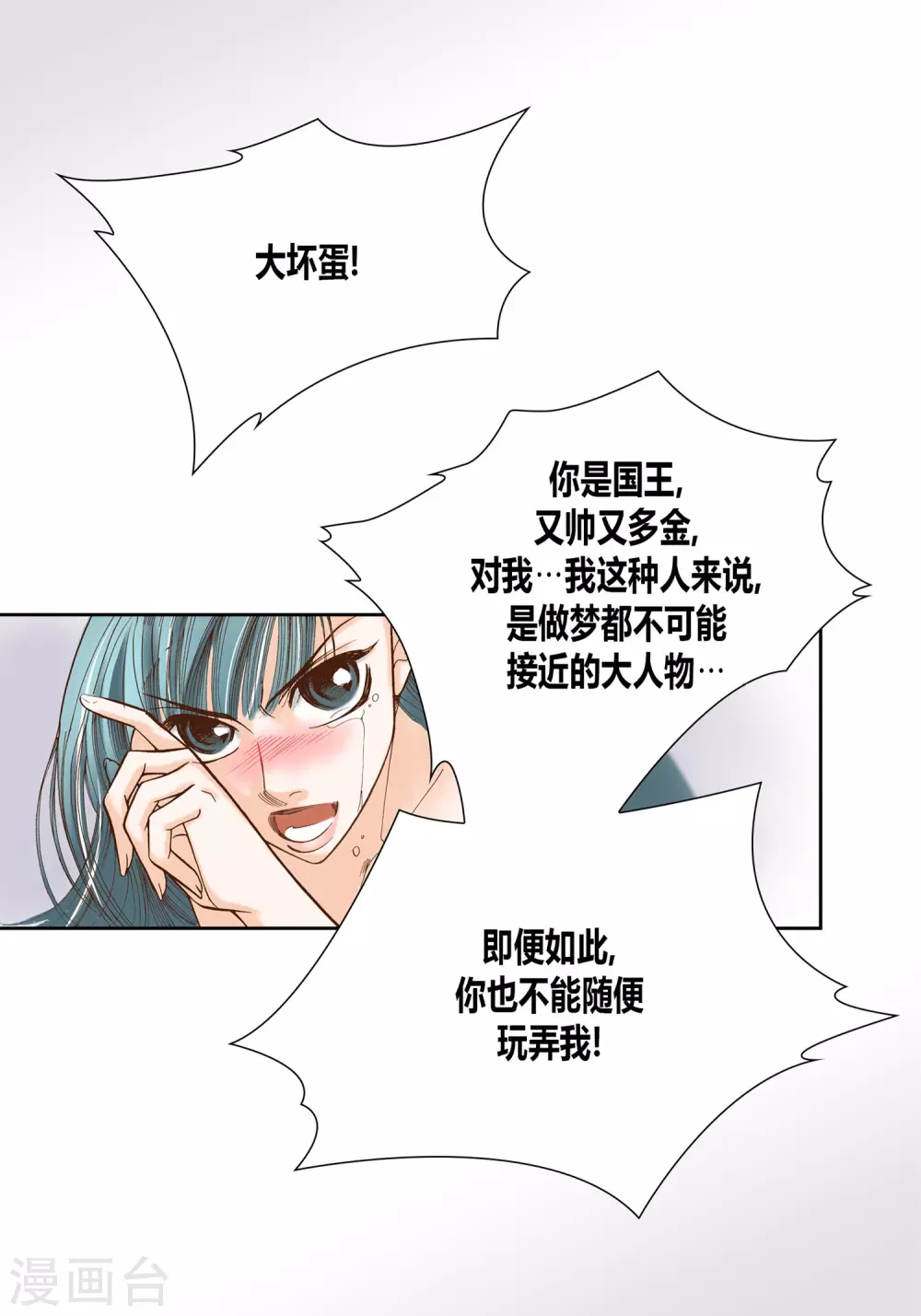 第14话 第15页