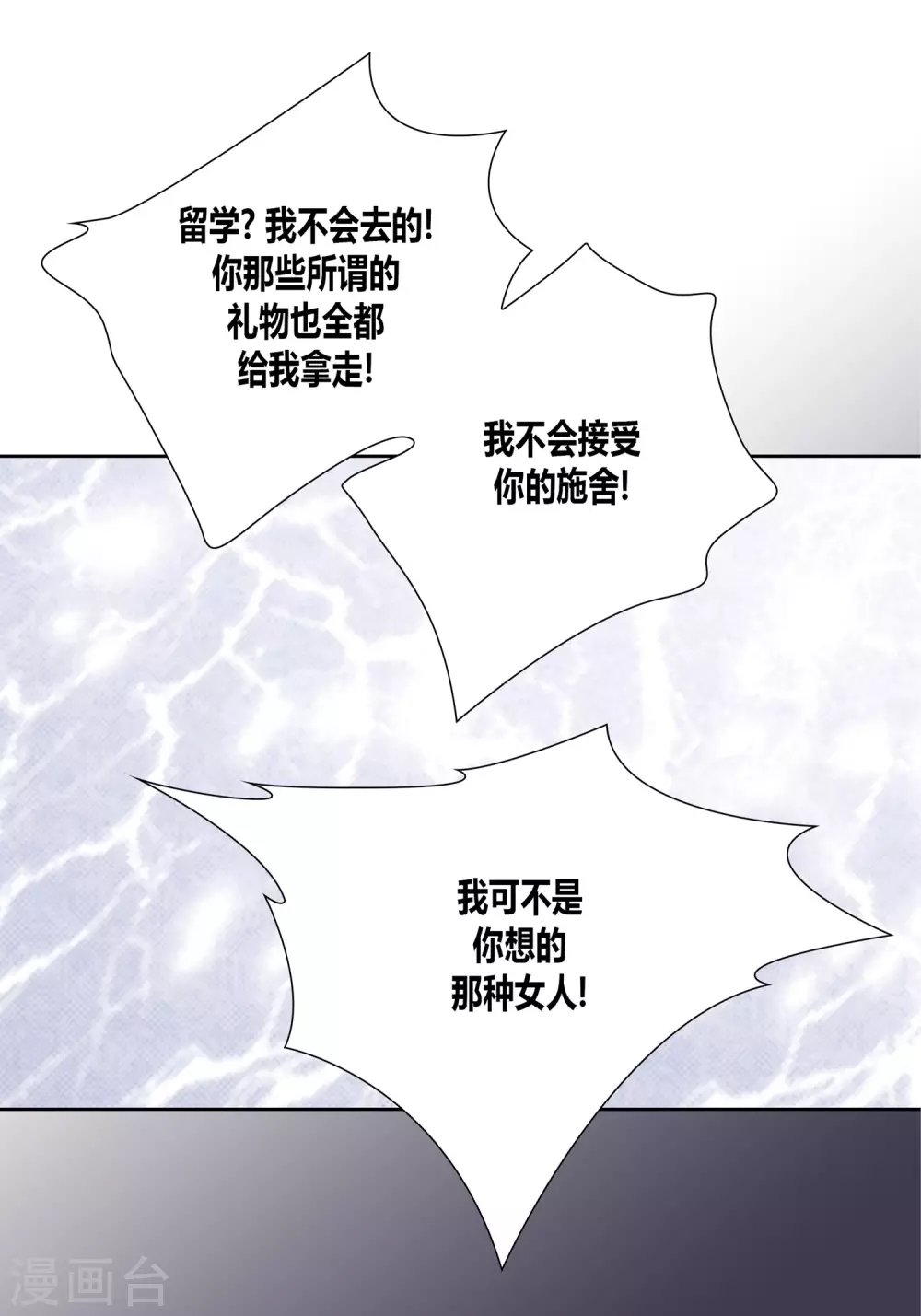第14话 第16页