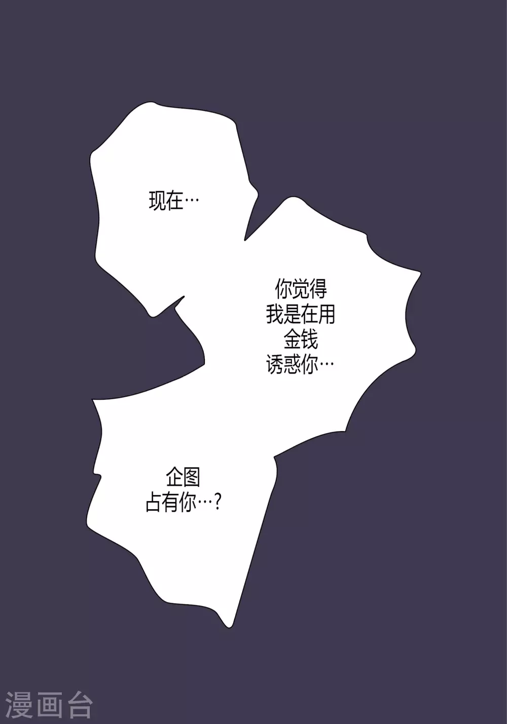 第14话 第18页
