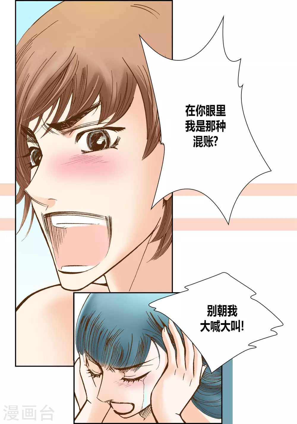 第14话 第20页