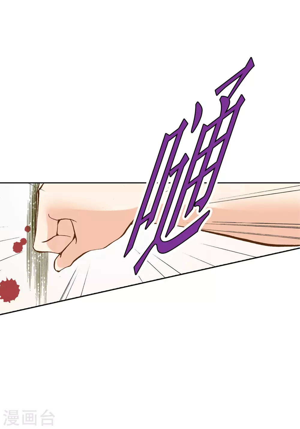 第14话 第21页