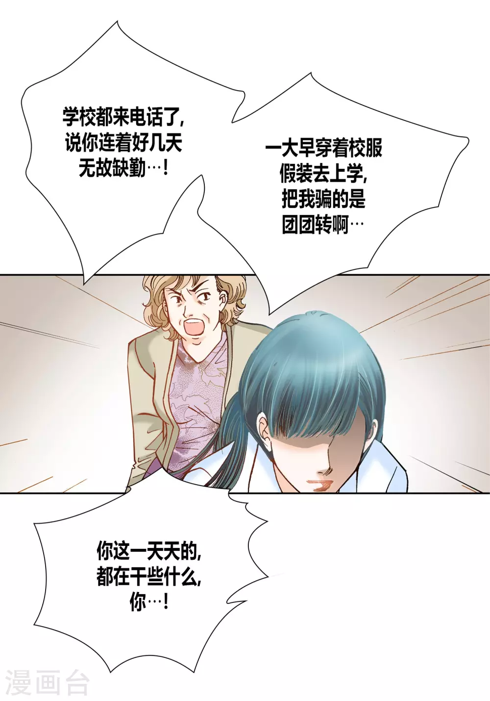 第14话 第26页