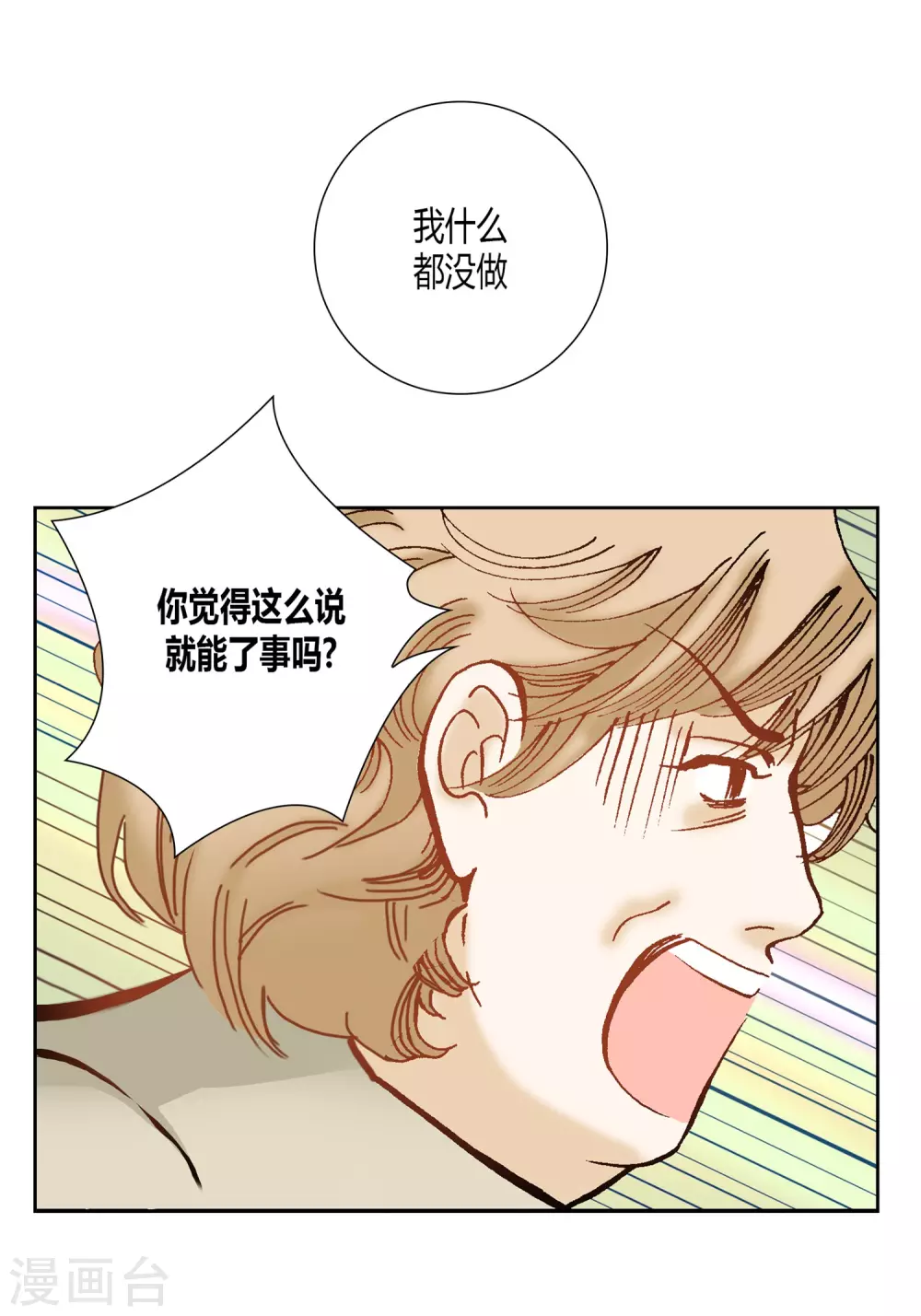 第14话 第27页