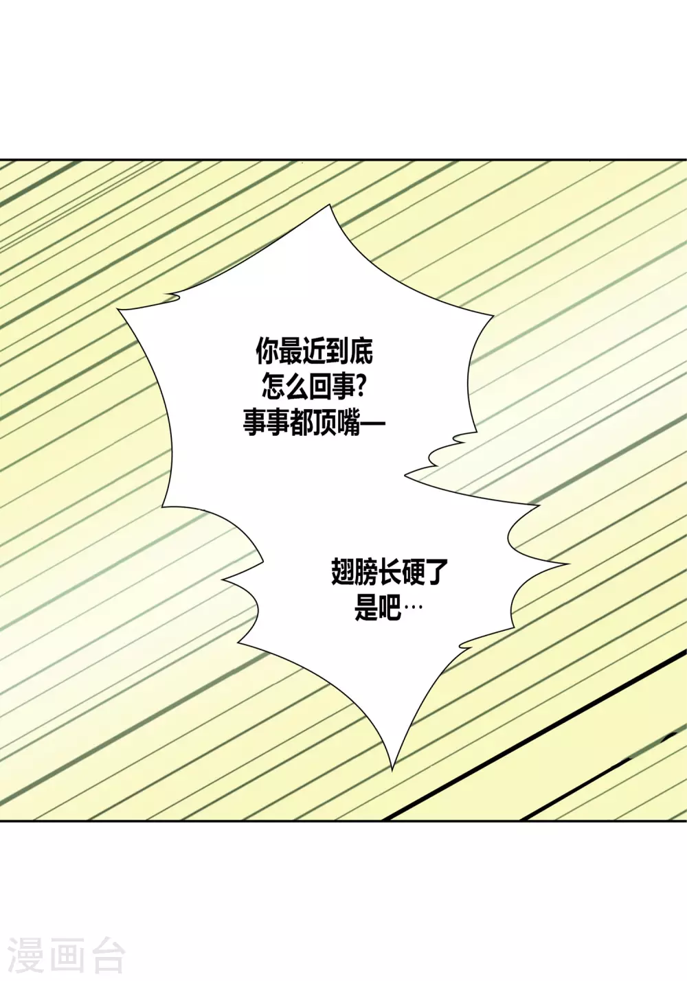 第14话 第28页