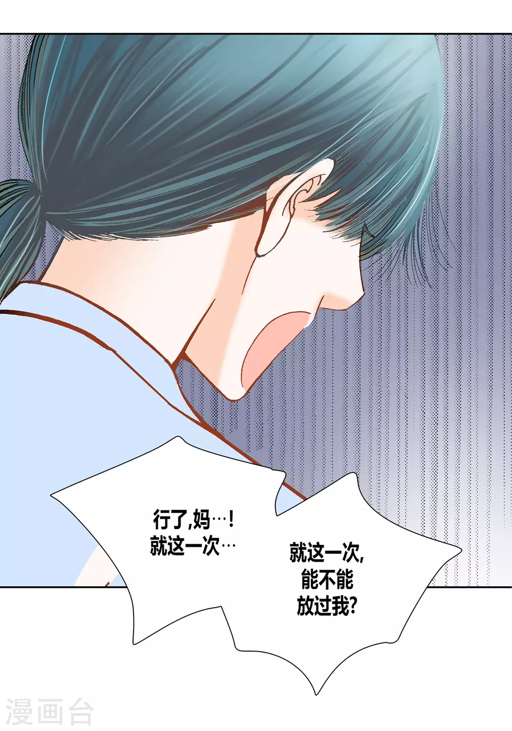第14话 第29页