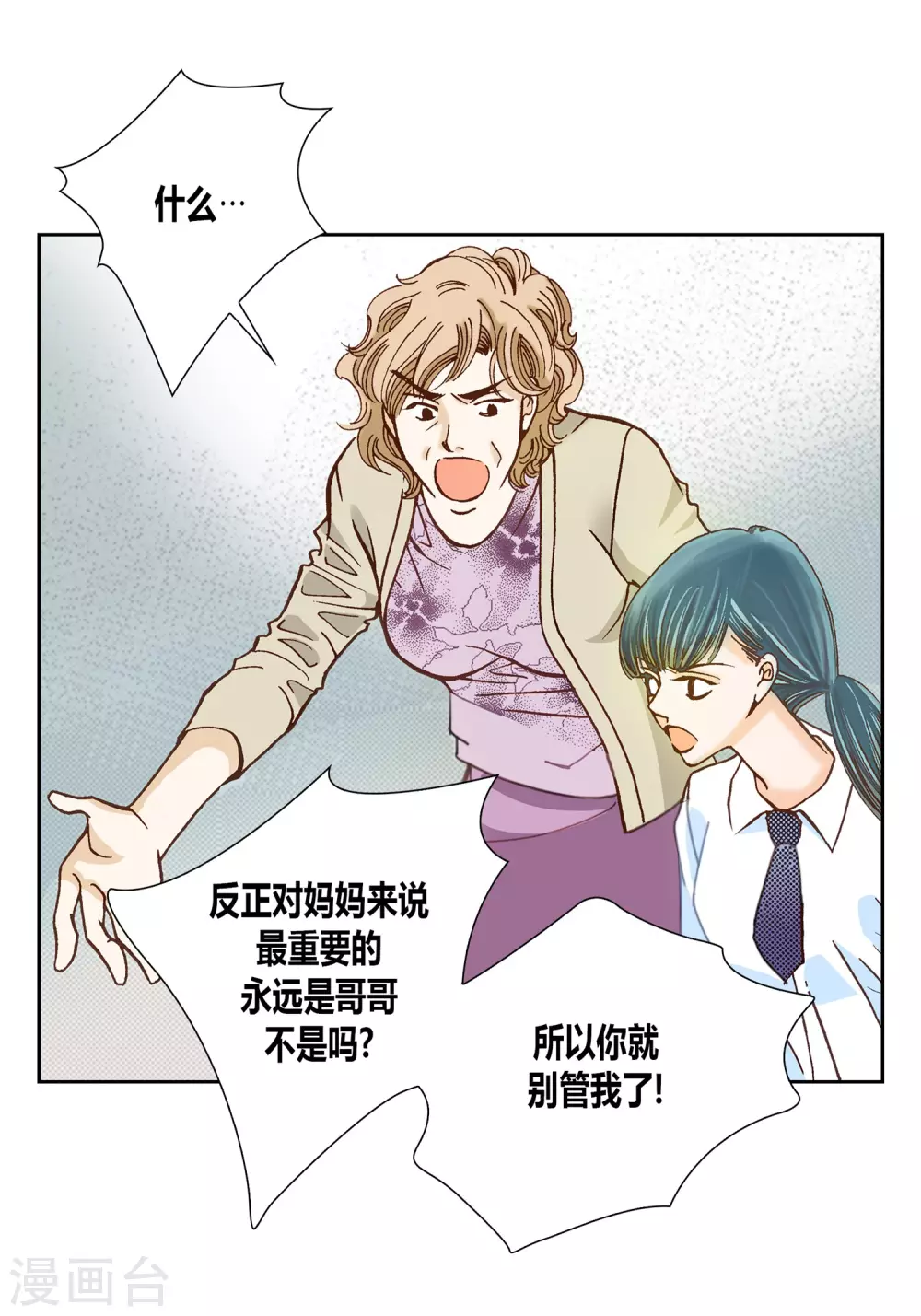 第14话 第30页