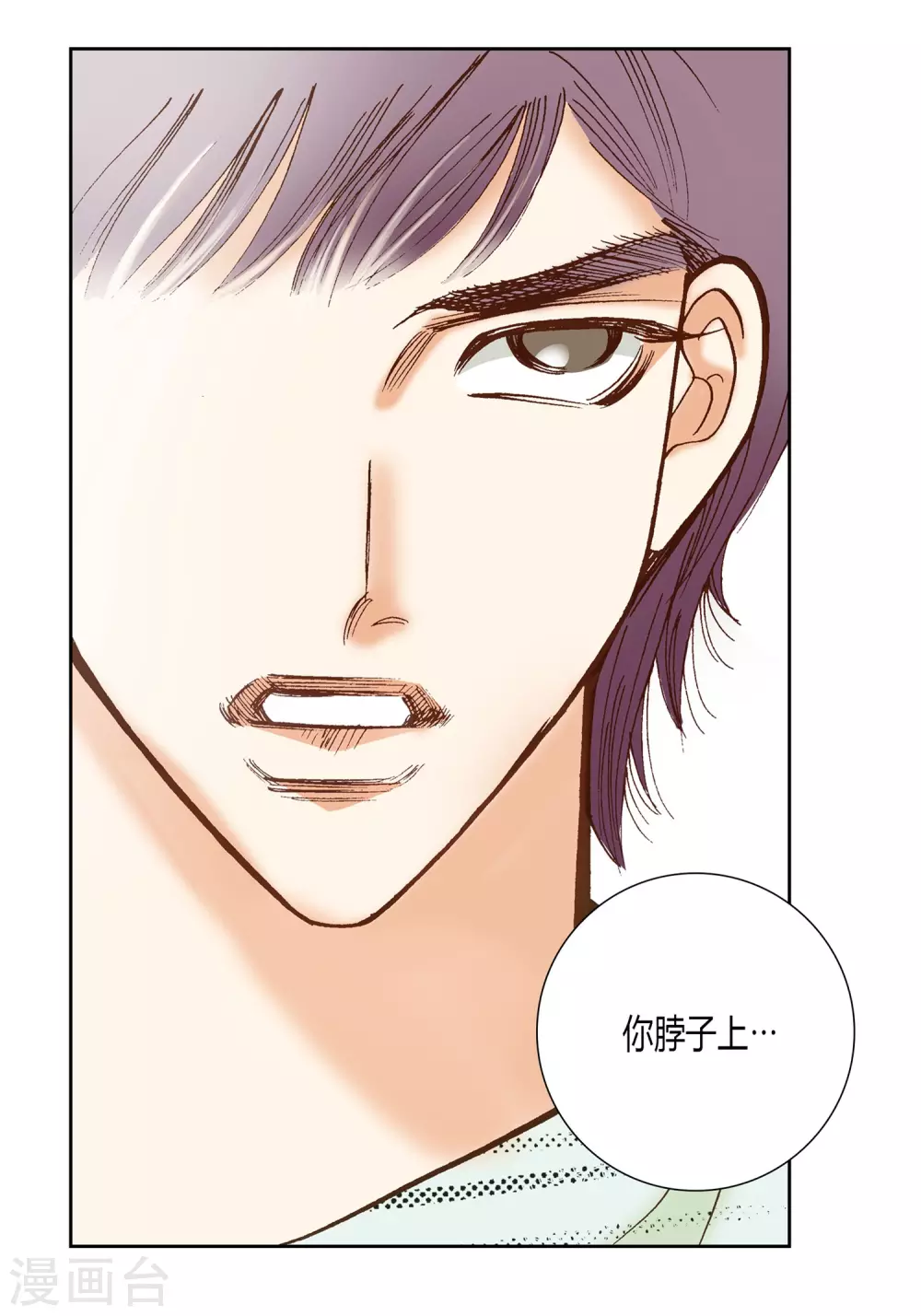 第14话 第33页