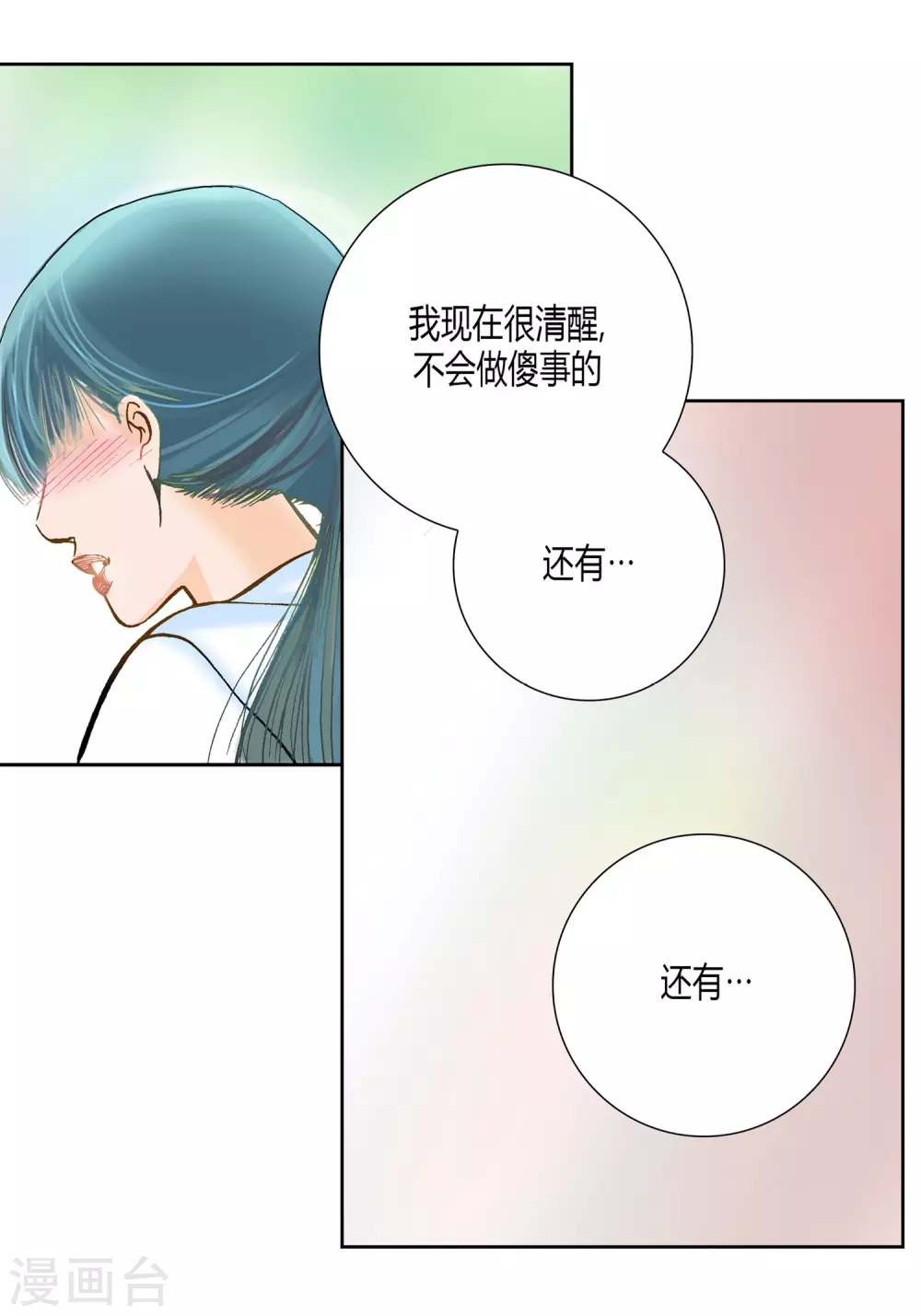 第14话 第40页