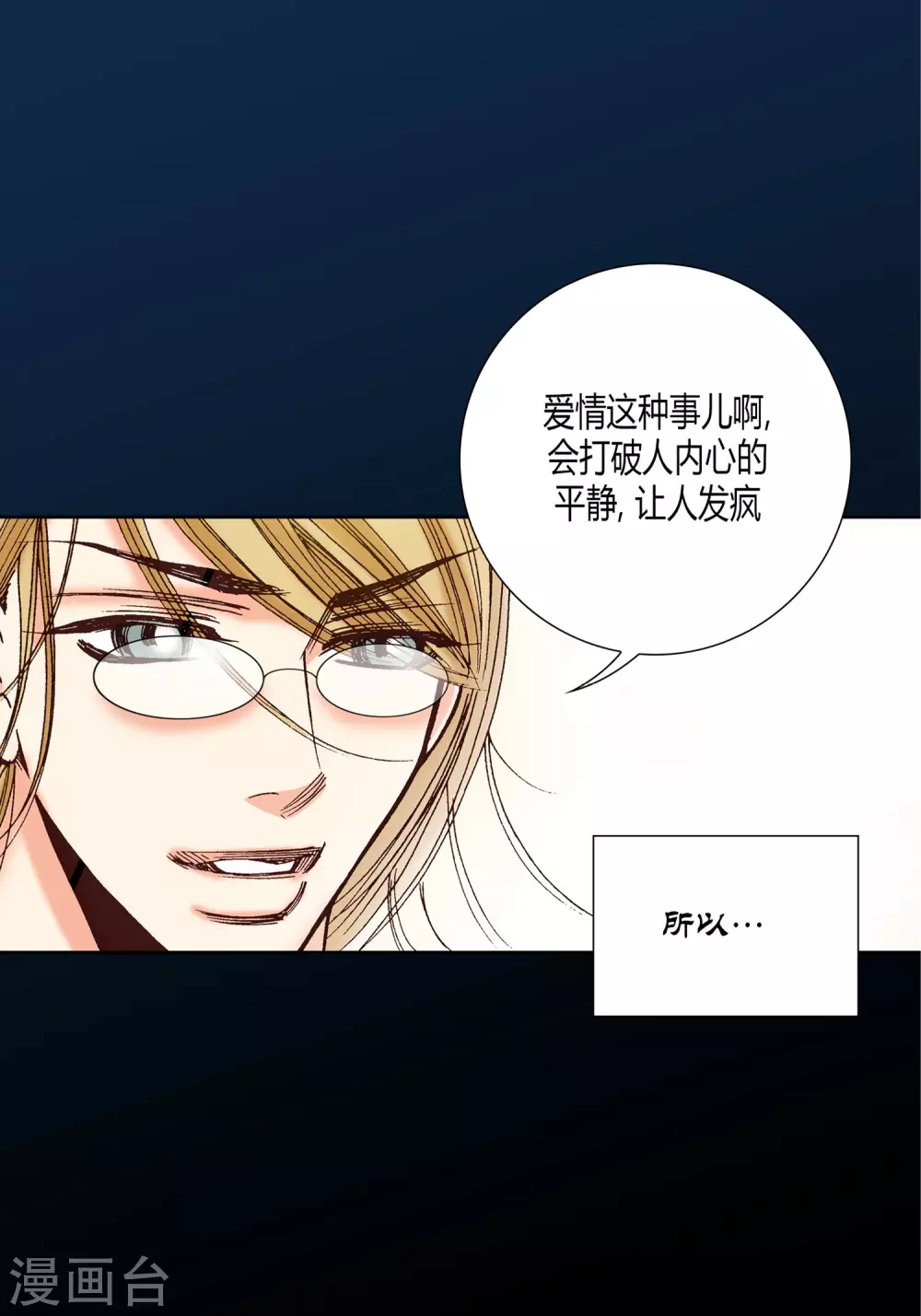 第14话 第43页