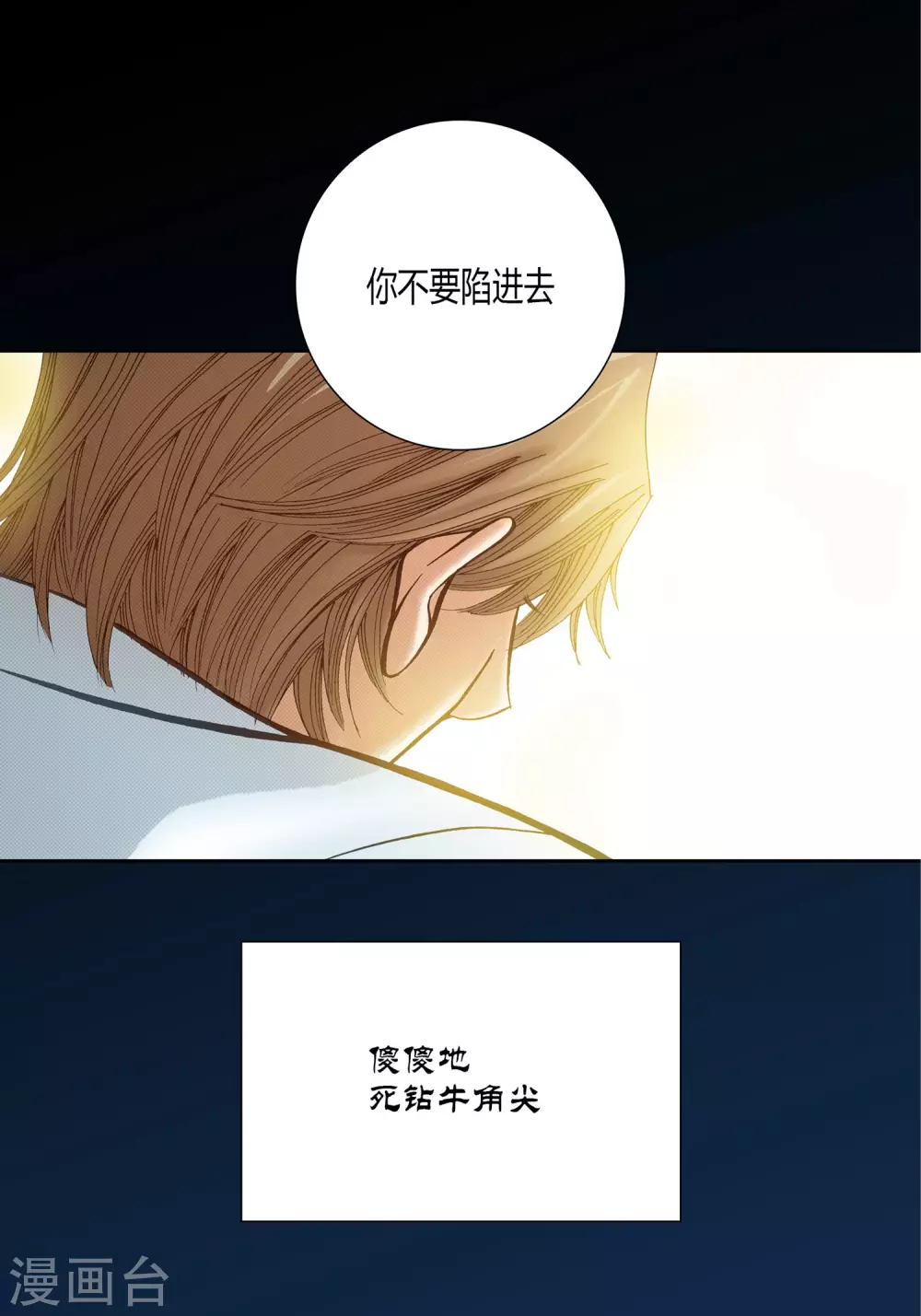 第14话 第44页