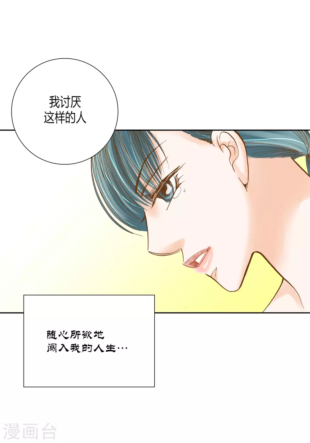 第14话 第46页