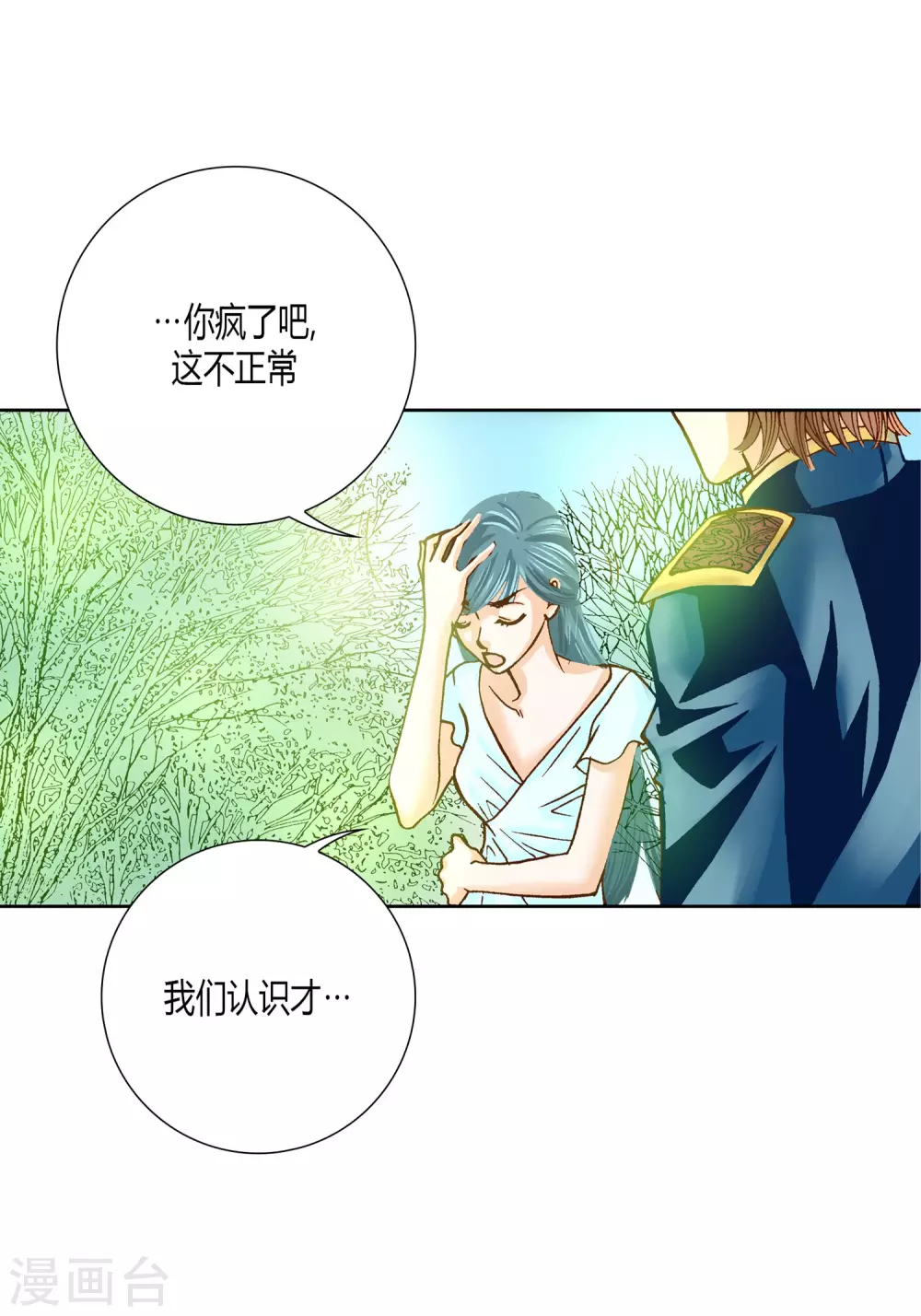 第15话 第12页