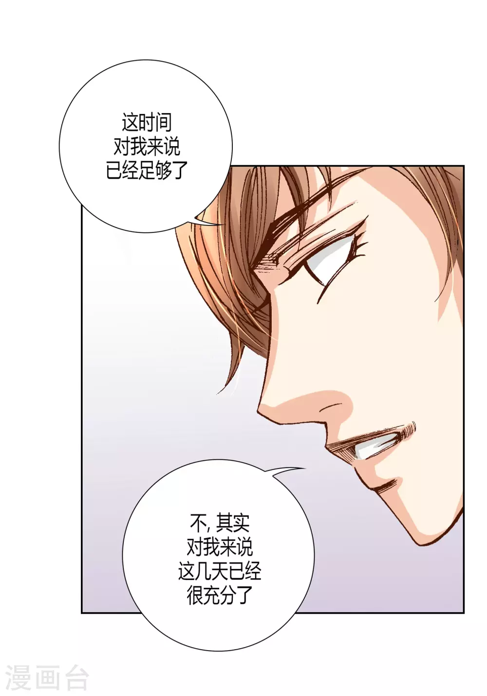 第15话 第13页