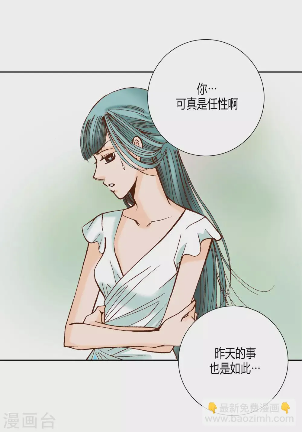 第15话 第16页