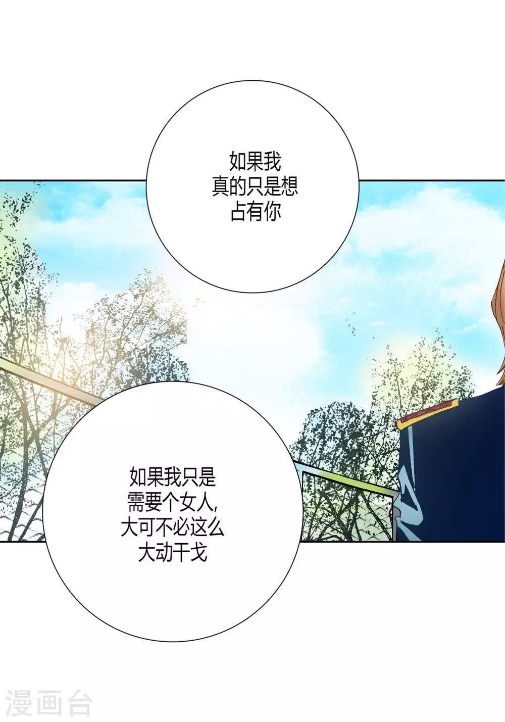 第15话 第18页
