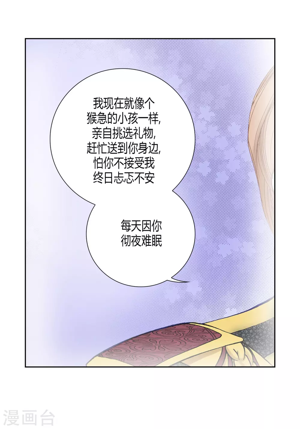 第15话 第20页