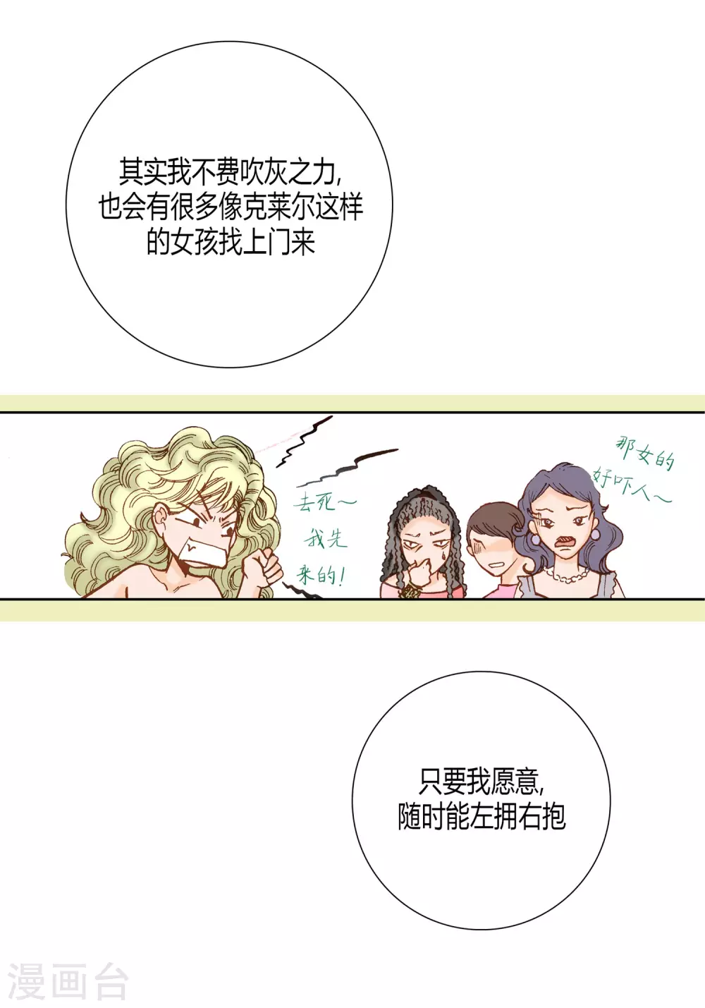 第15话 第22页