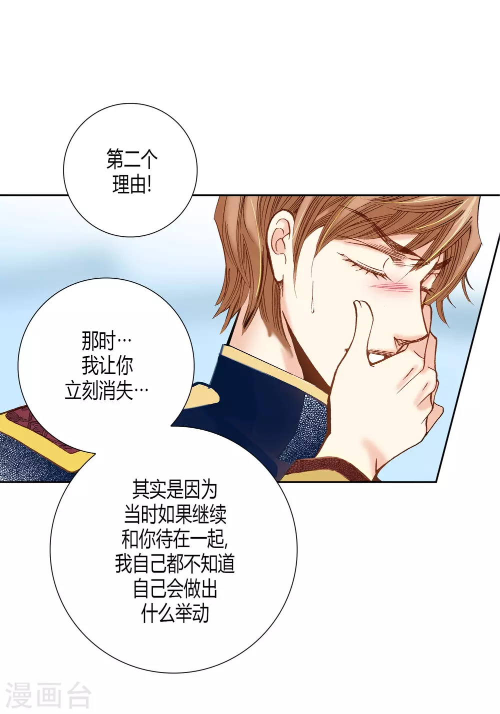 第15话 第24页