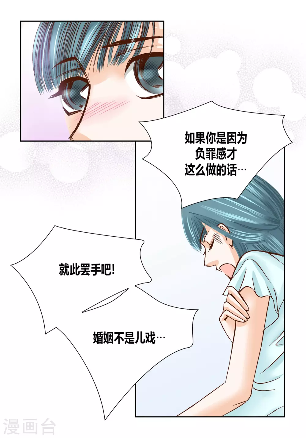 第15话 第28页