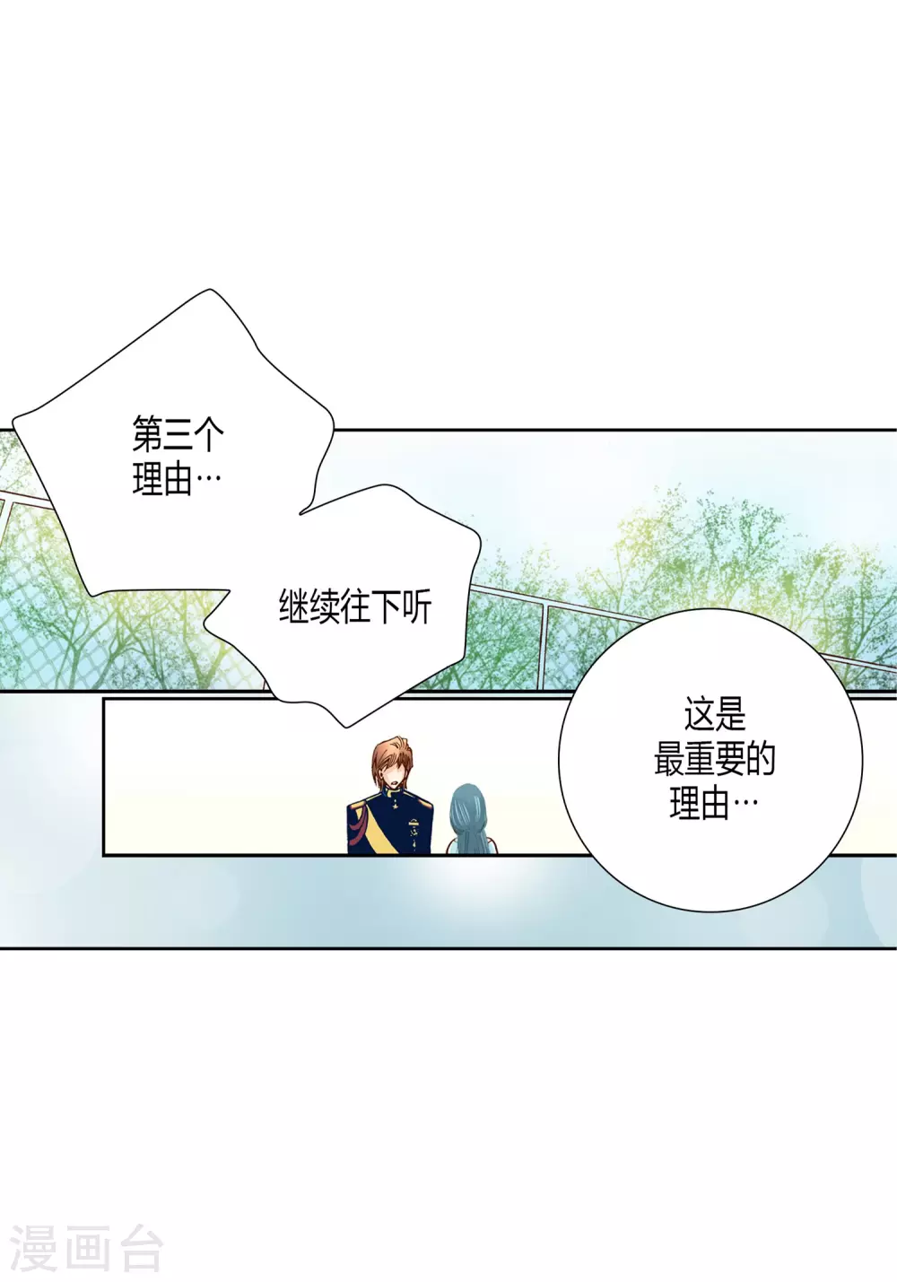 第15话 第29页