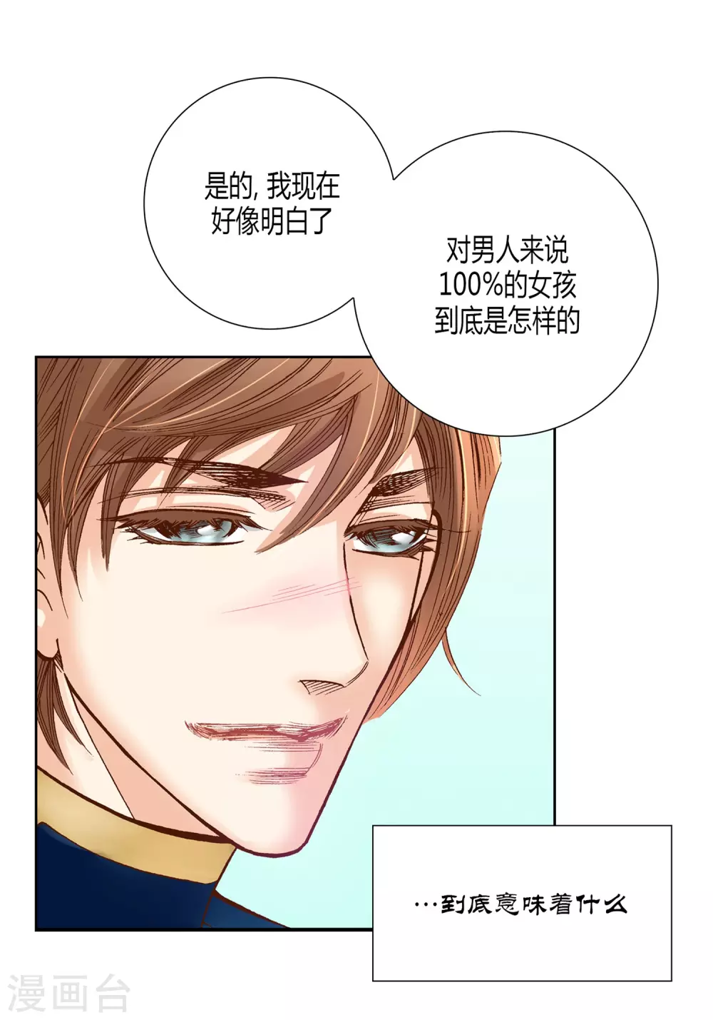 第15话 第32页
