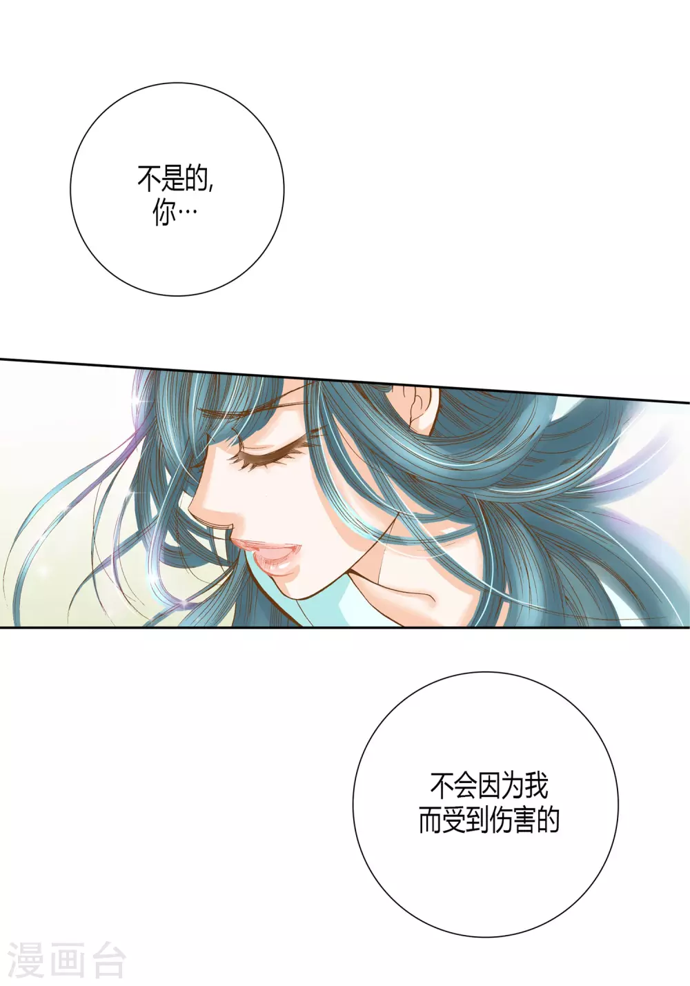 第16话 第3页