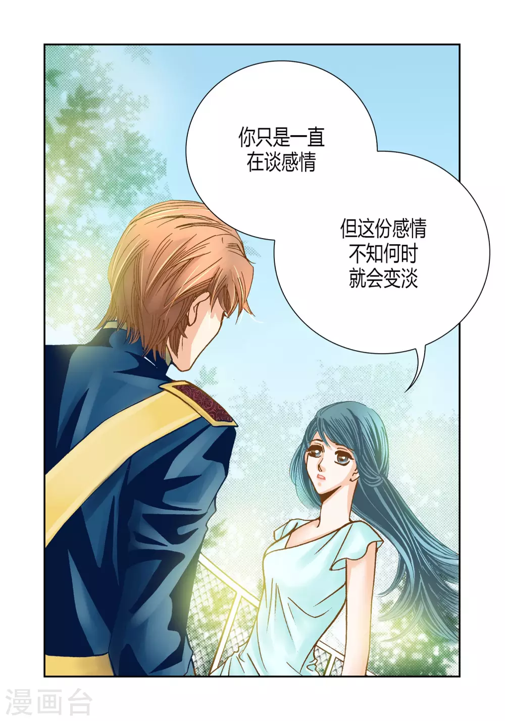 第16话 第4页