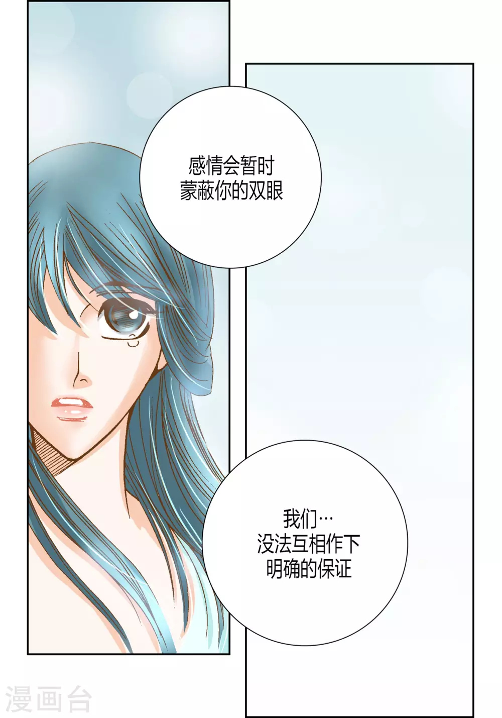第16话 第5页