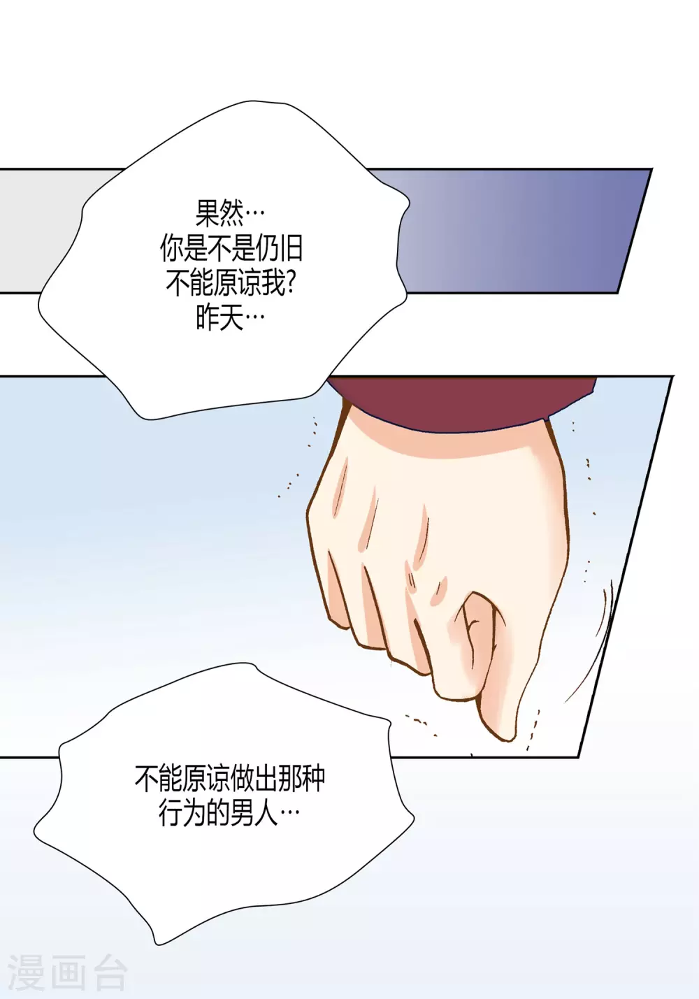 第16话 第7页