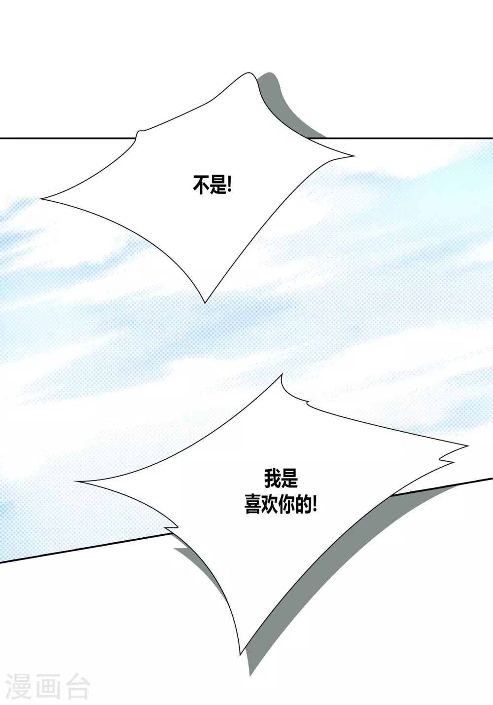 第16话 第9页