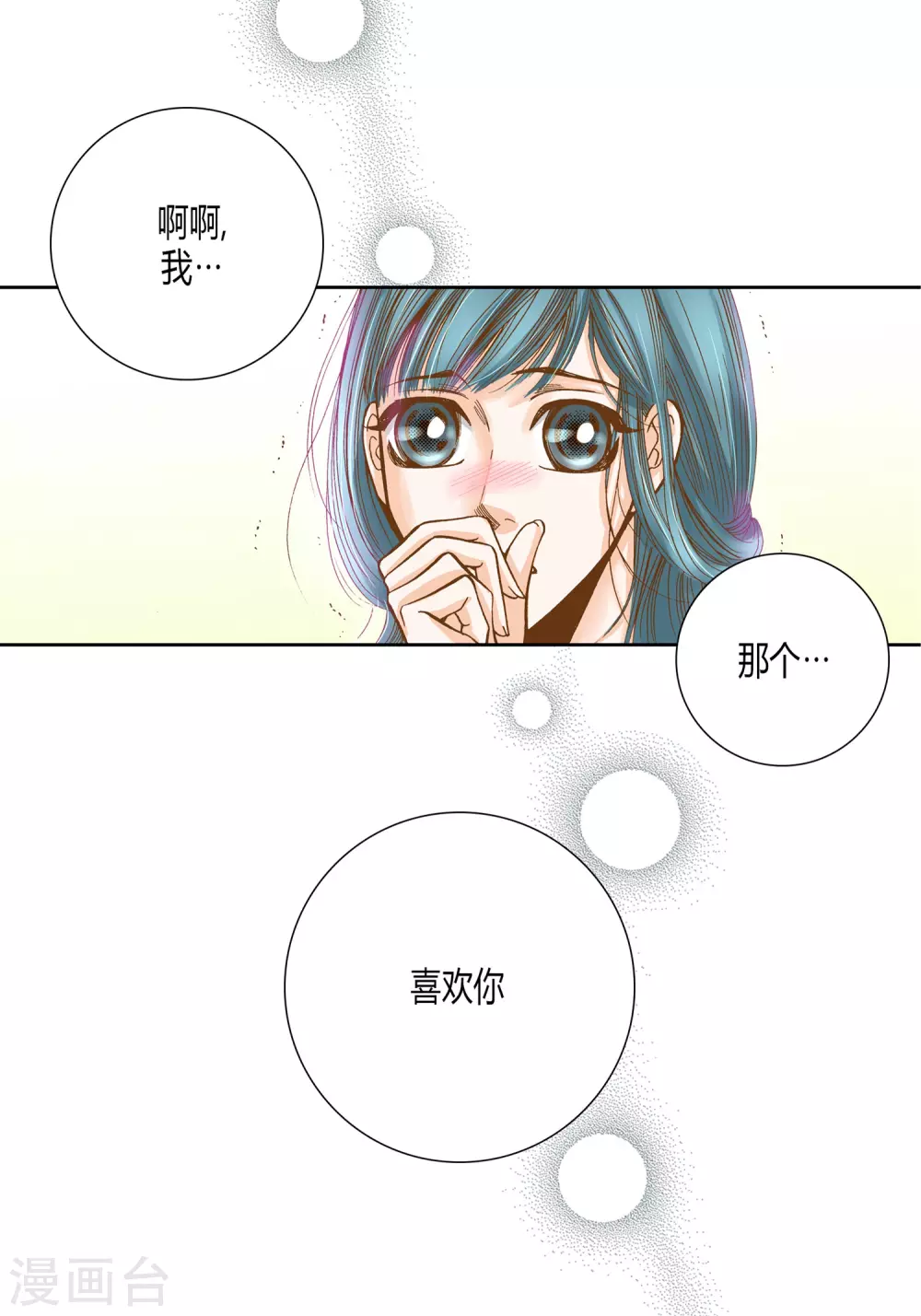第16话 第11页