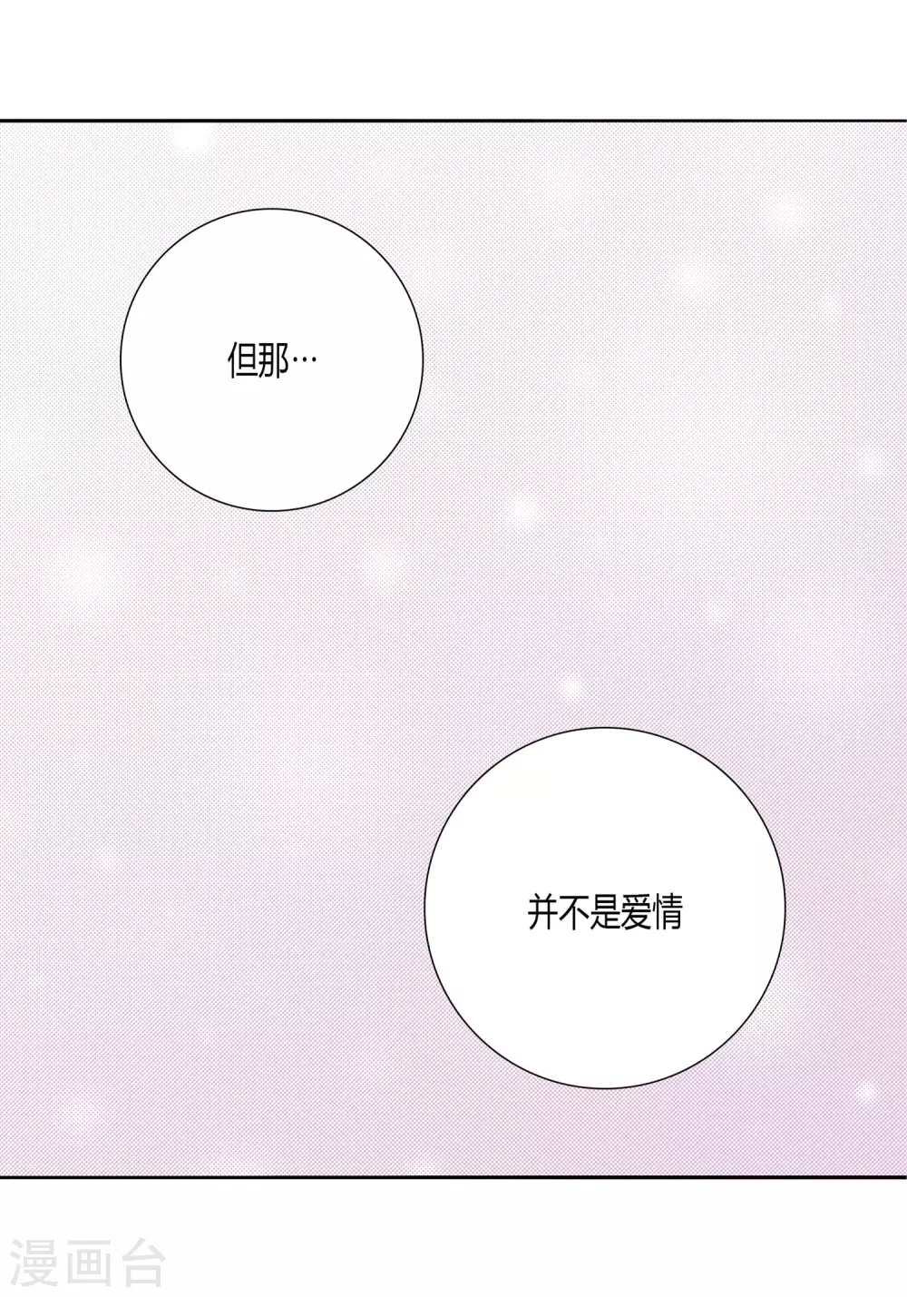 第16话 第14页