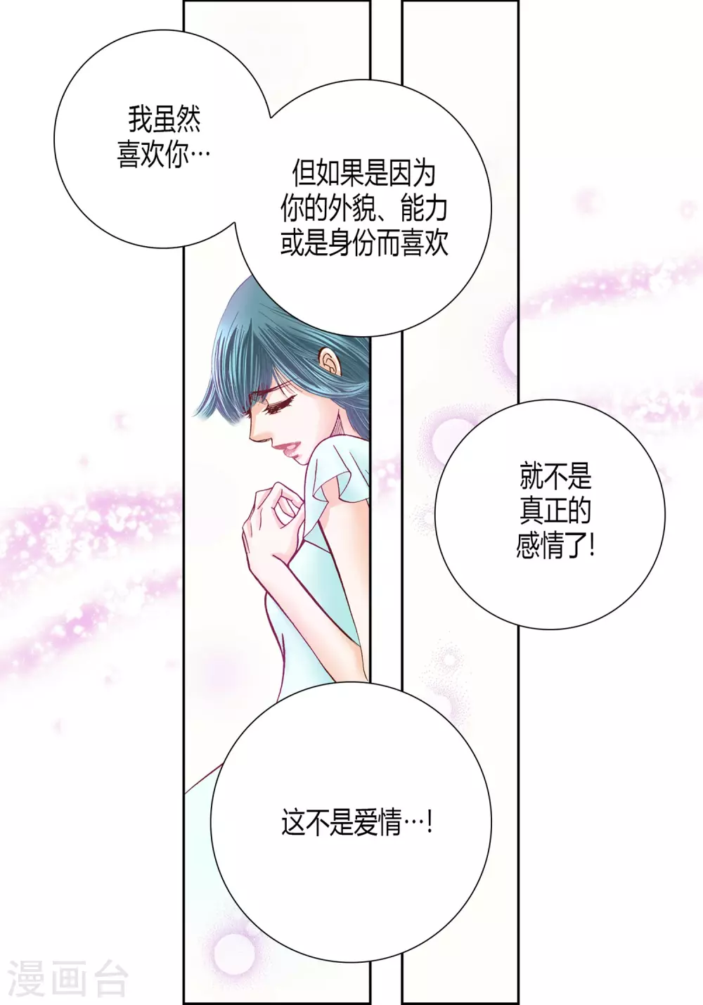 第16话 第15页