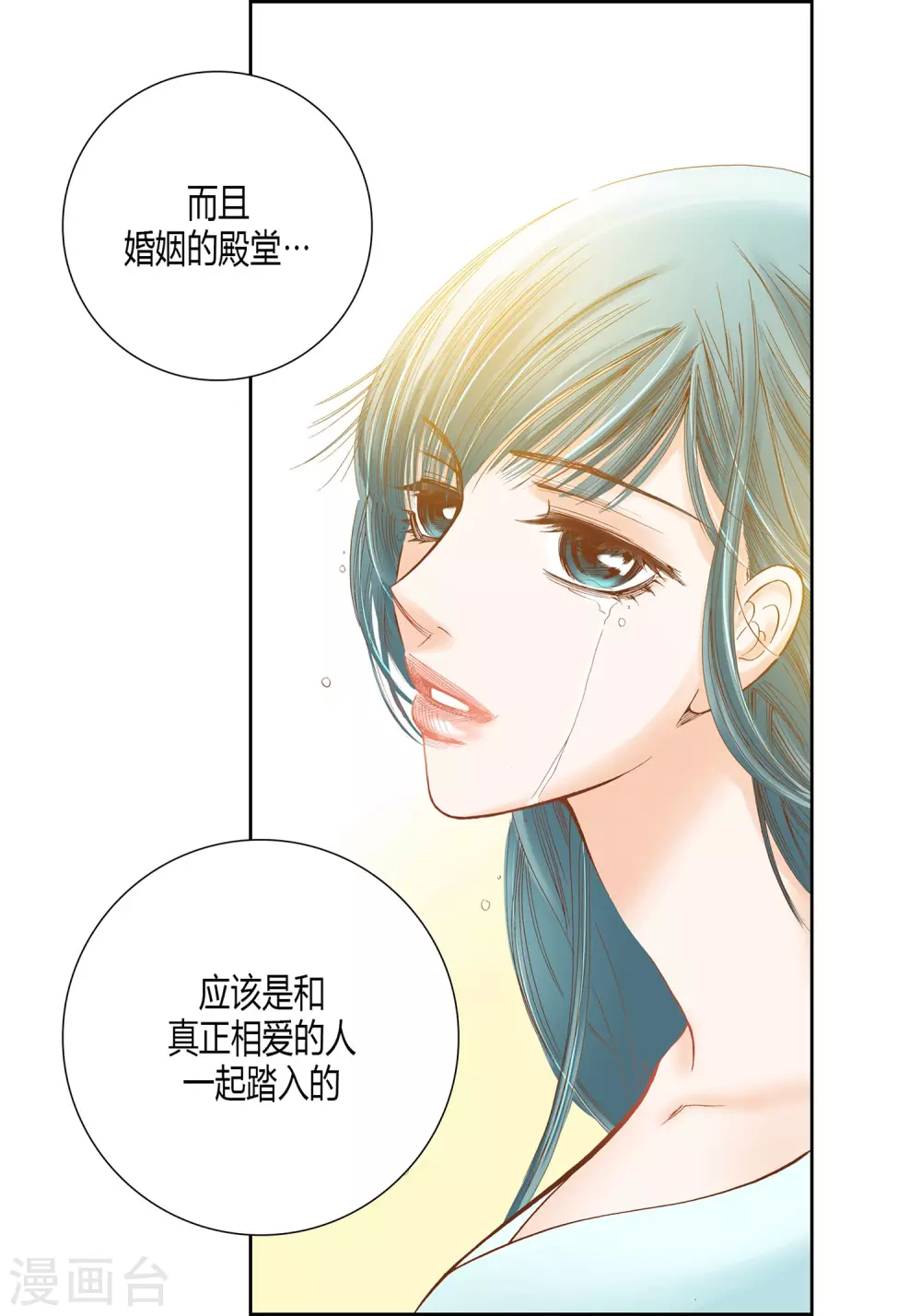 第16话 第16页