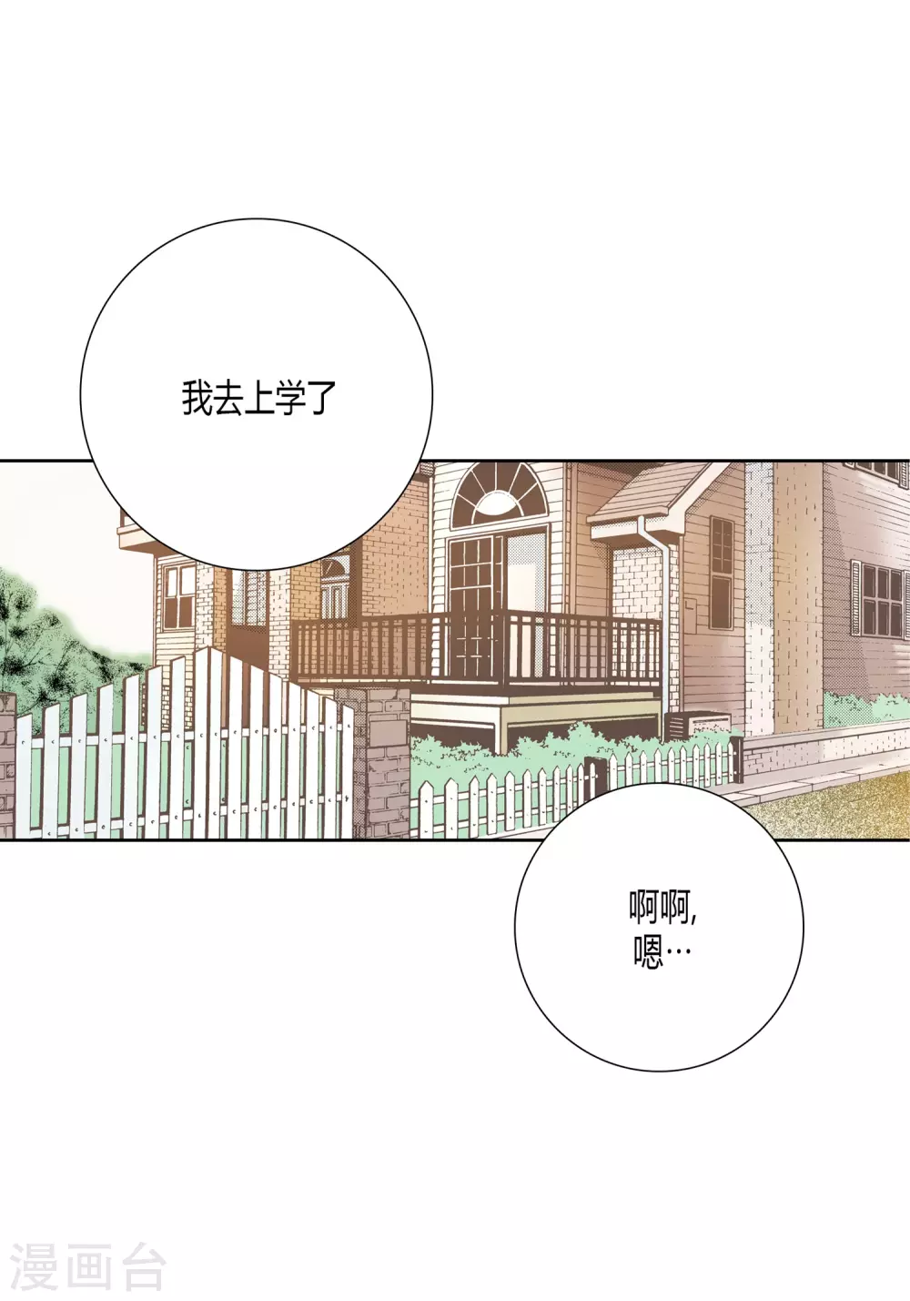 第16话 第20页
