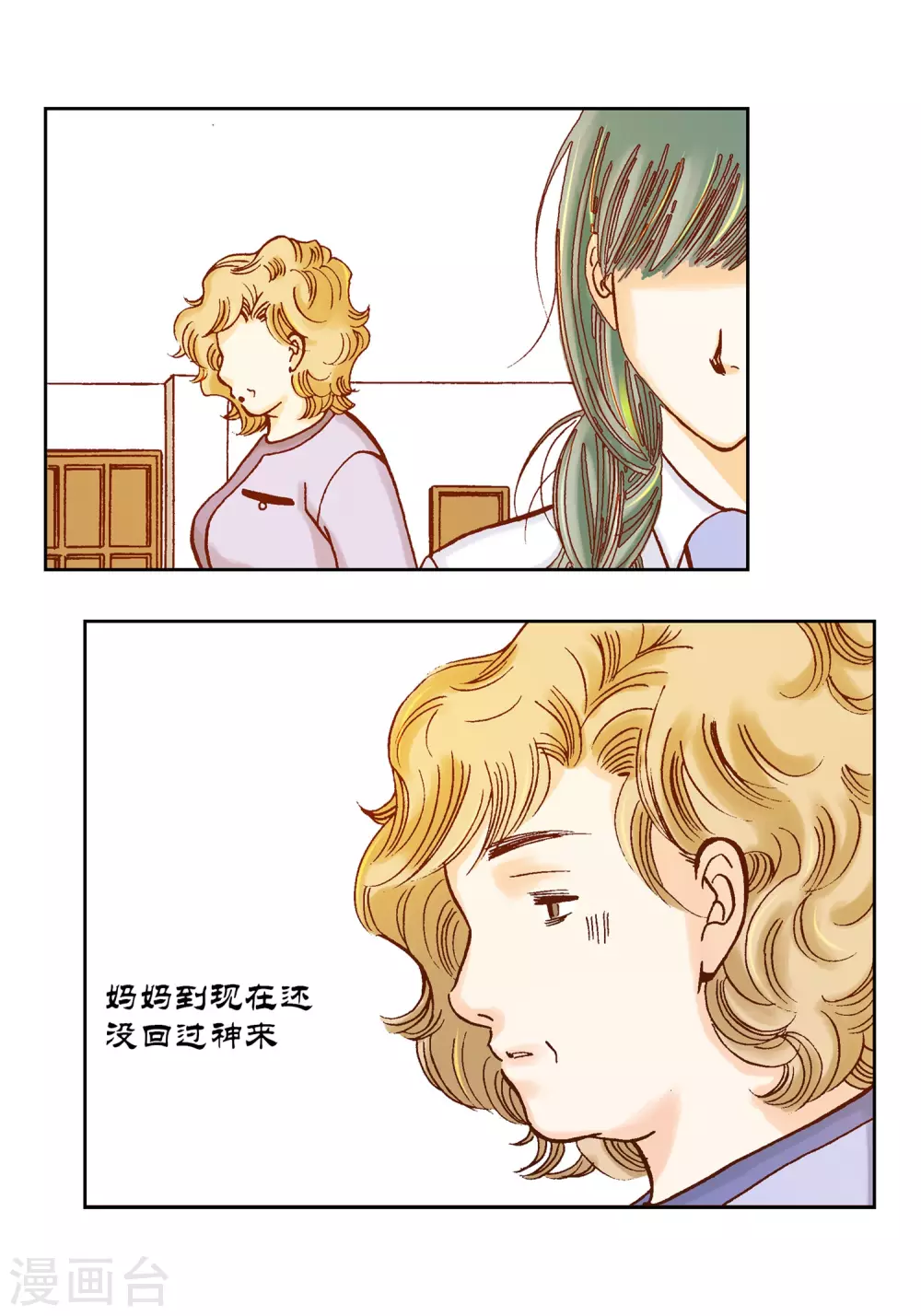 第16话 第21页