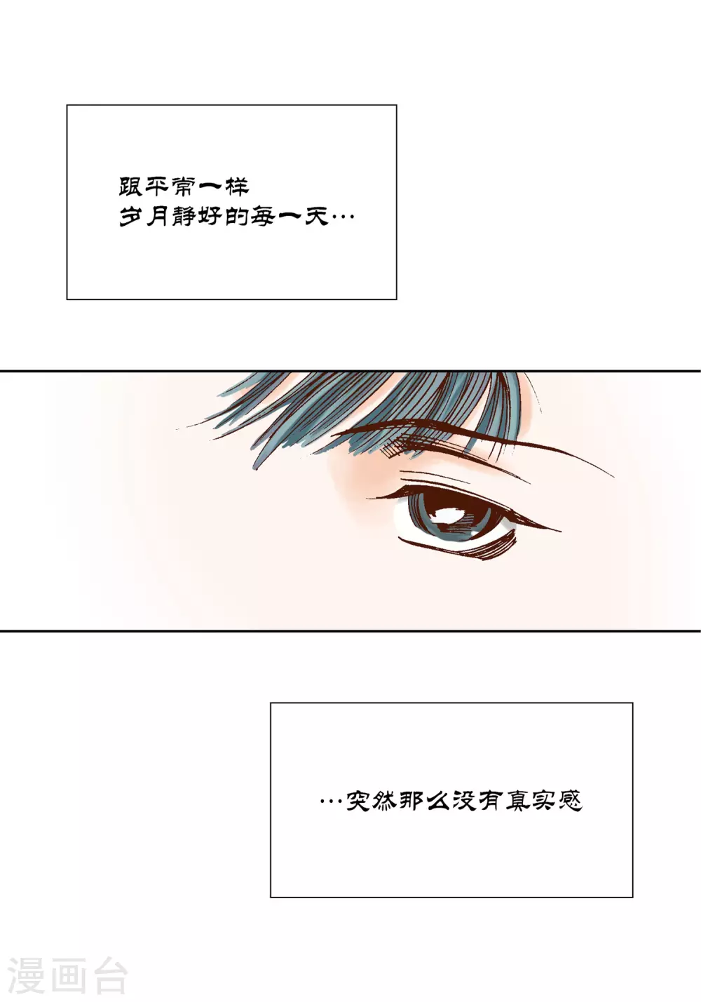 第16话 第24页